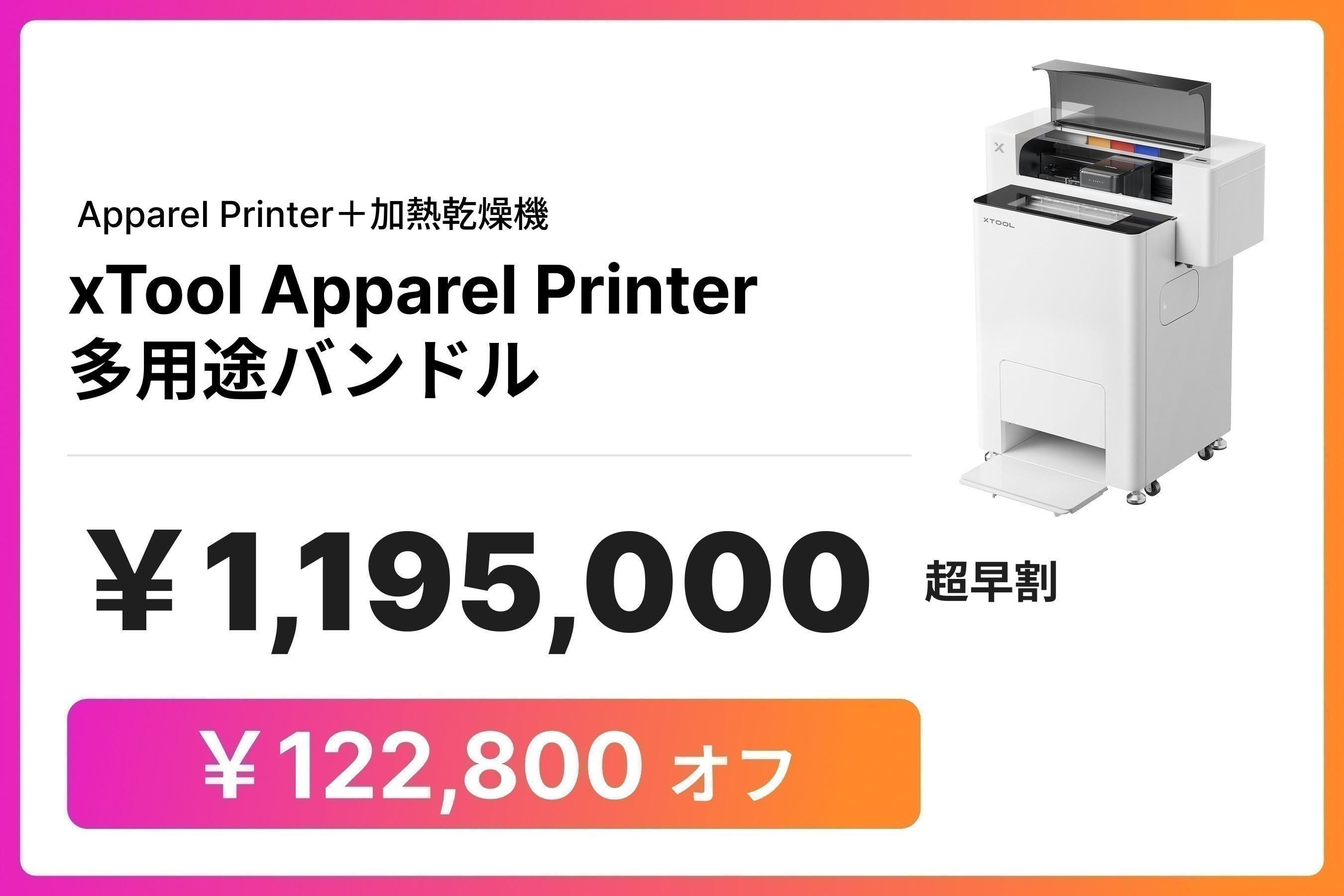 リターン画像
