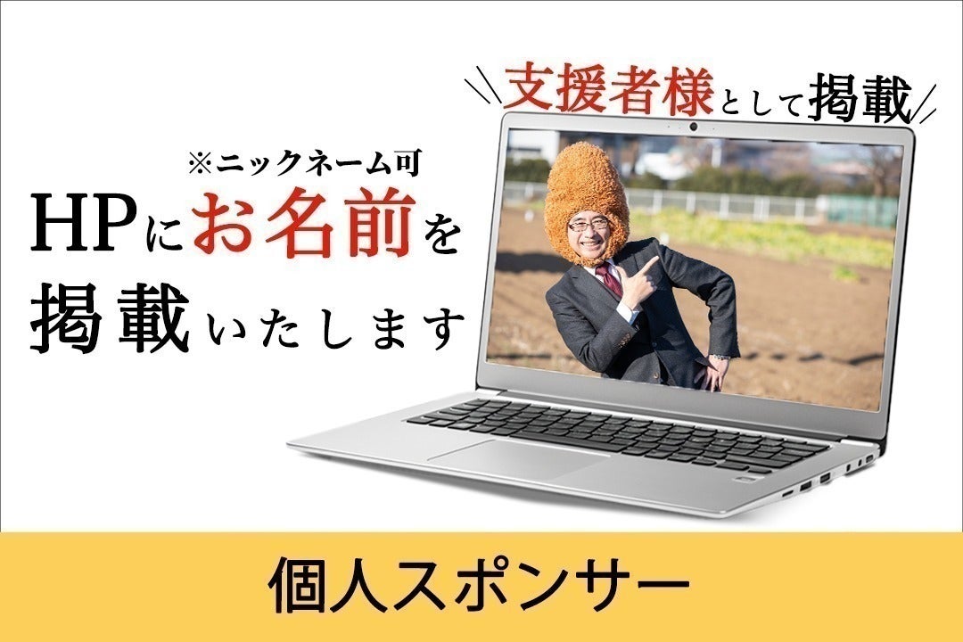 リターン画像