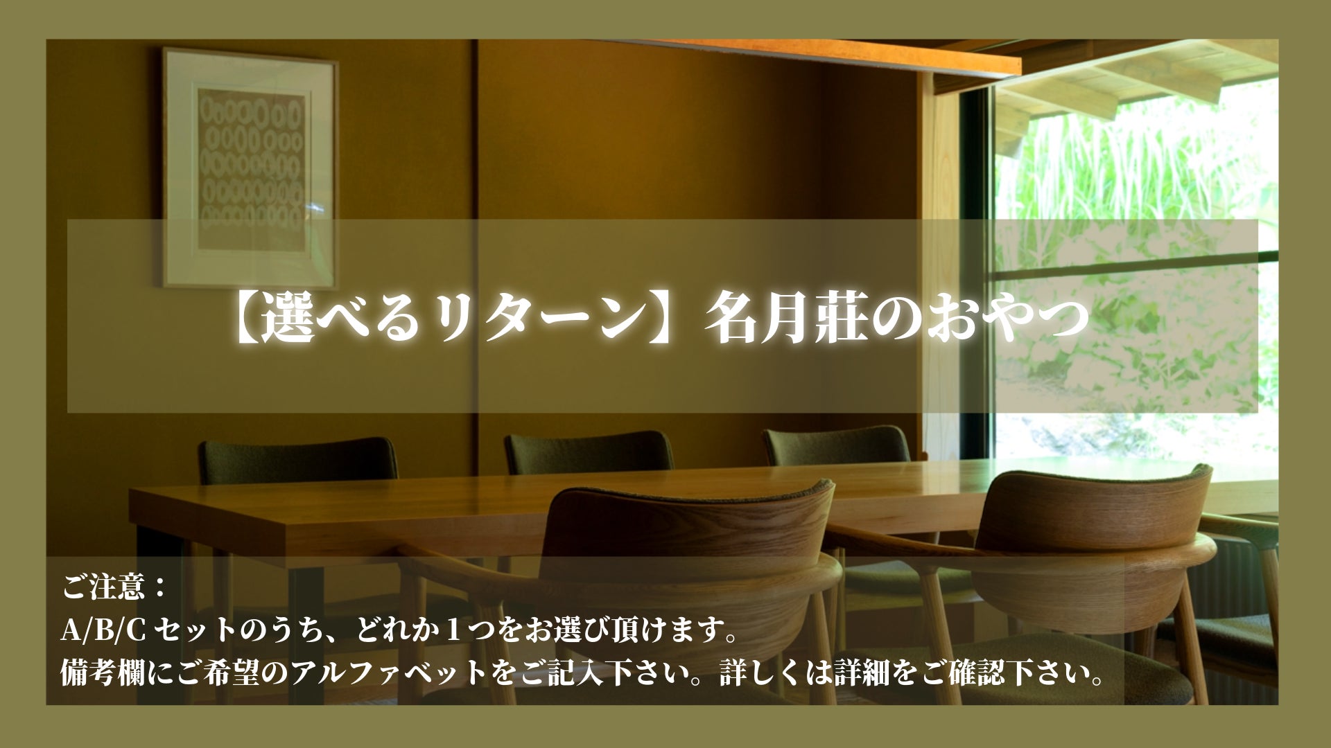 リターン画像