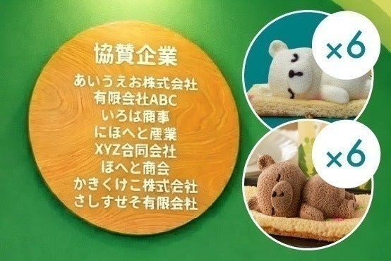 リターン画像
