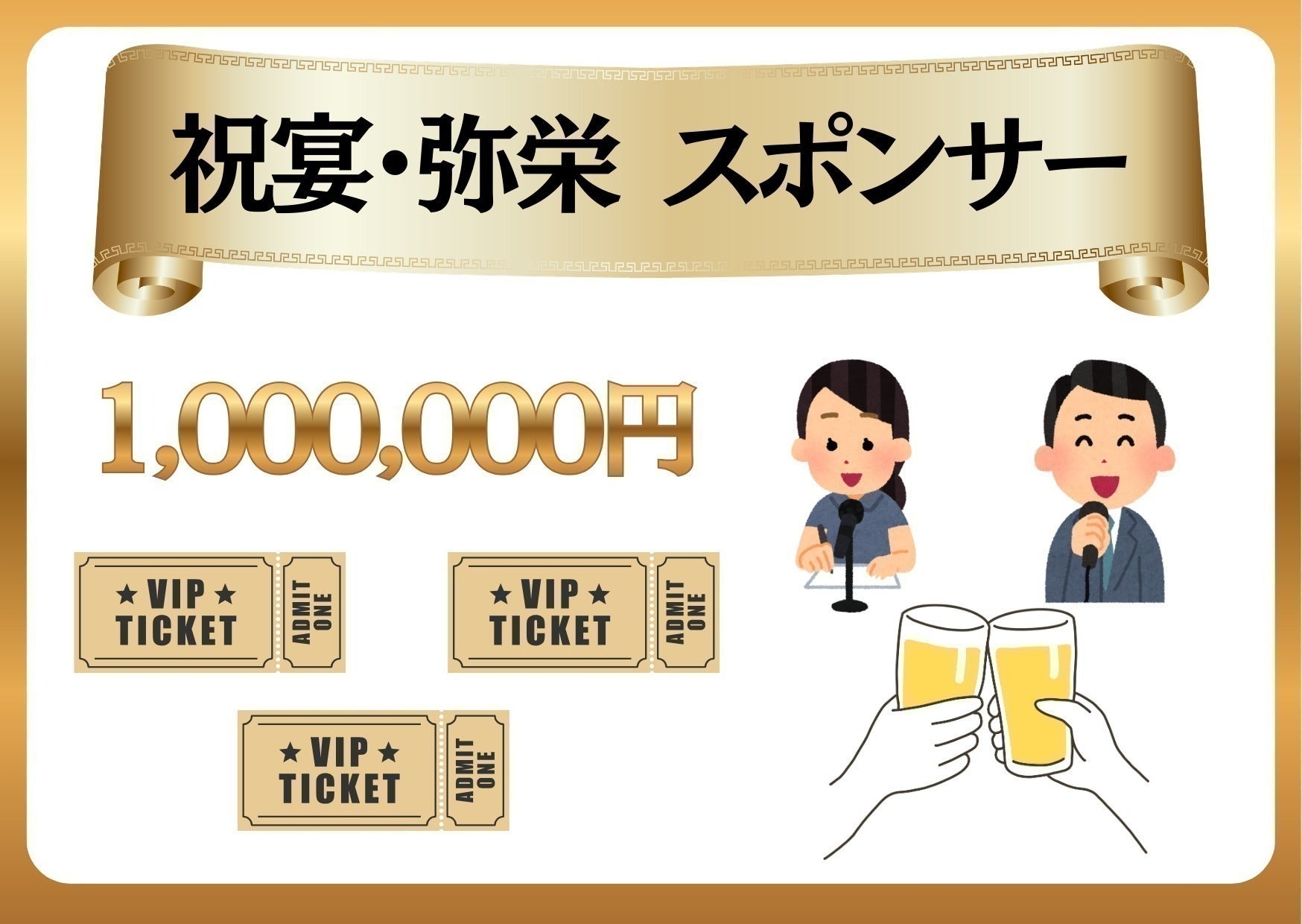 リターン画像