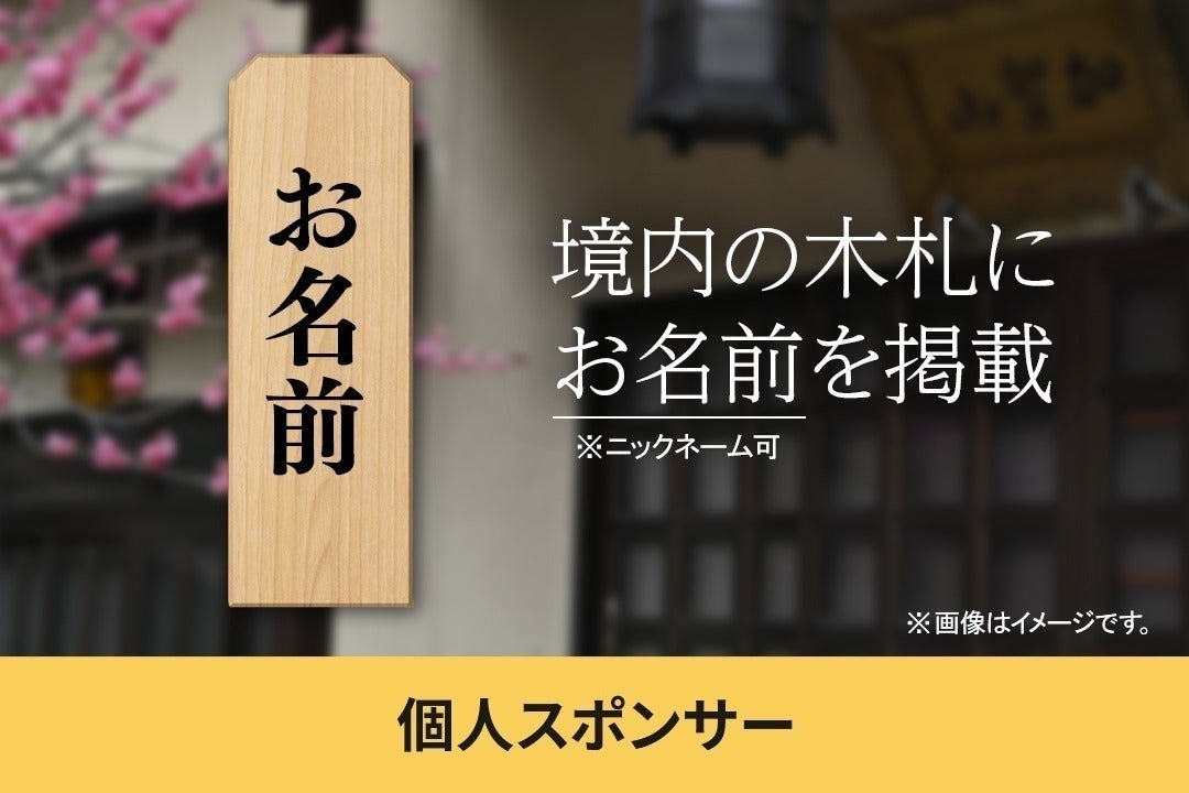リターン画像