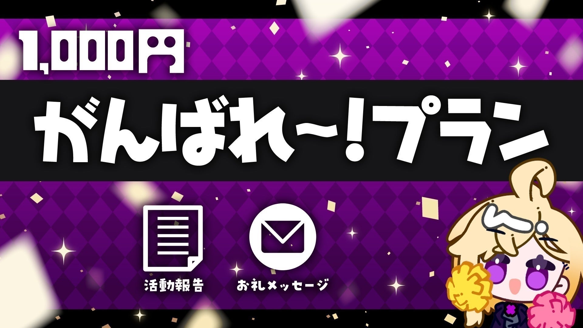 リターン画像