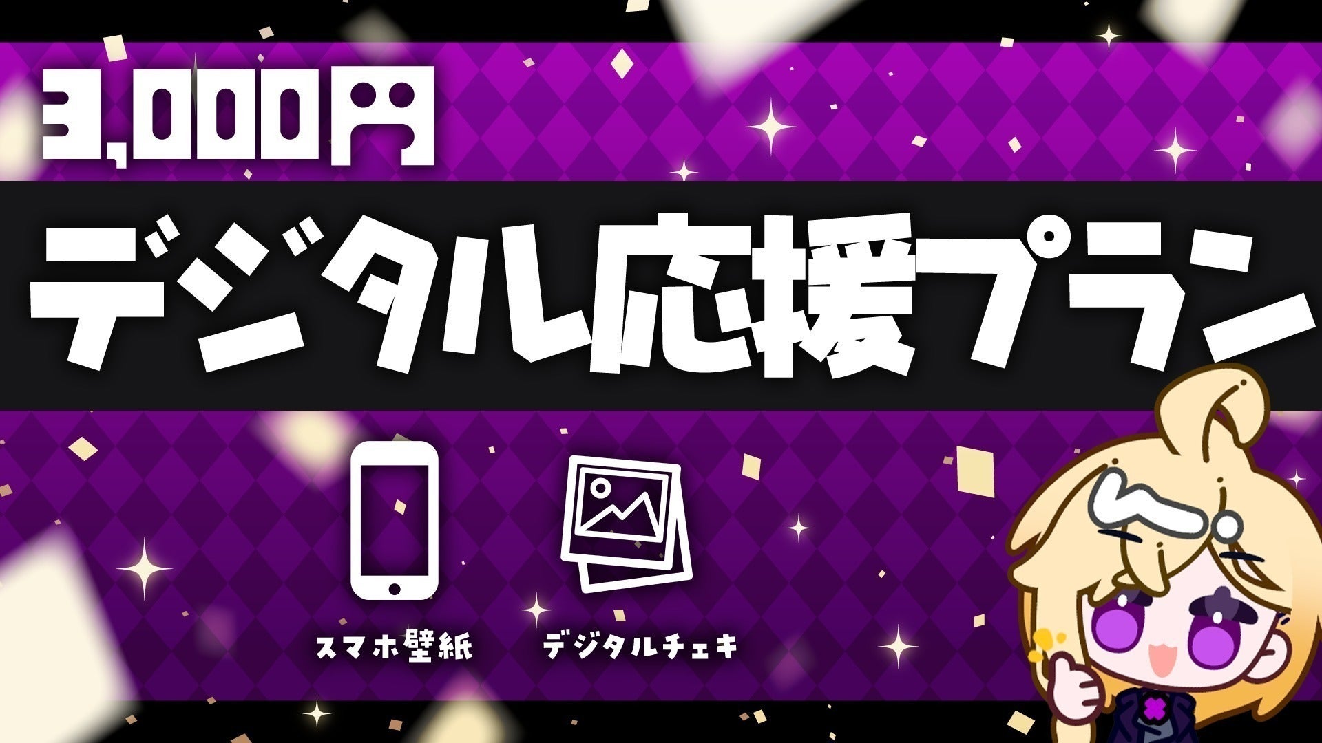リターン画像