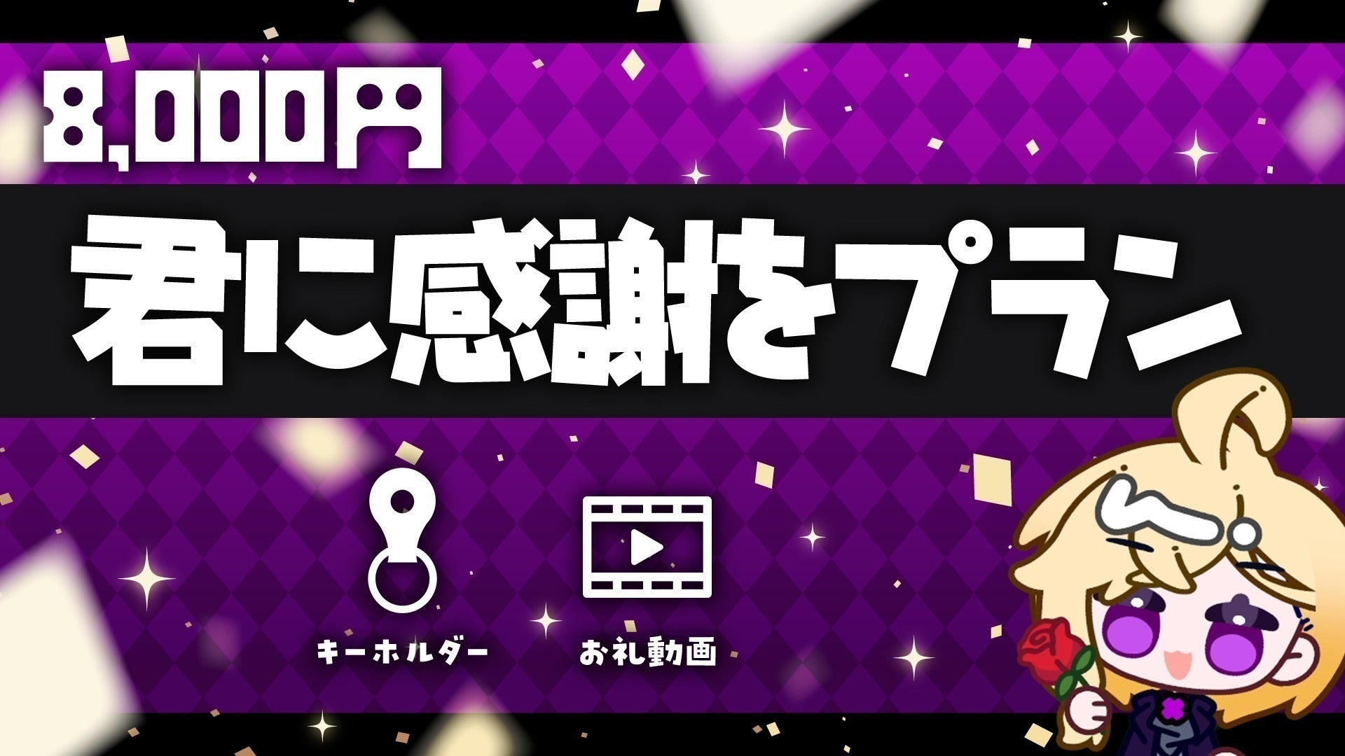 リターン画像