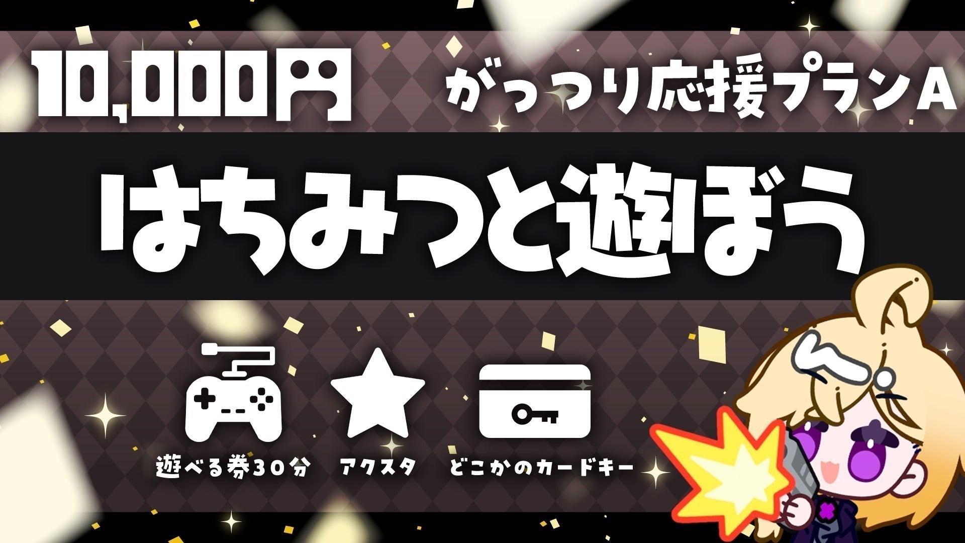 リターン画像