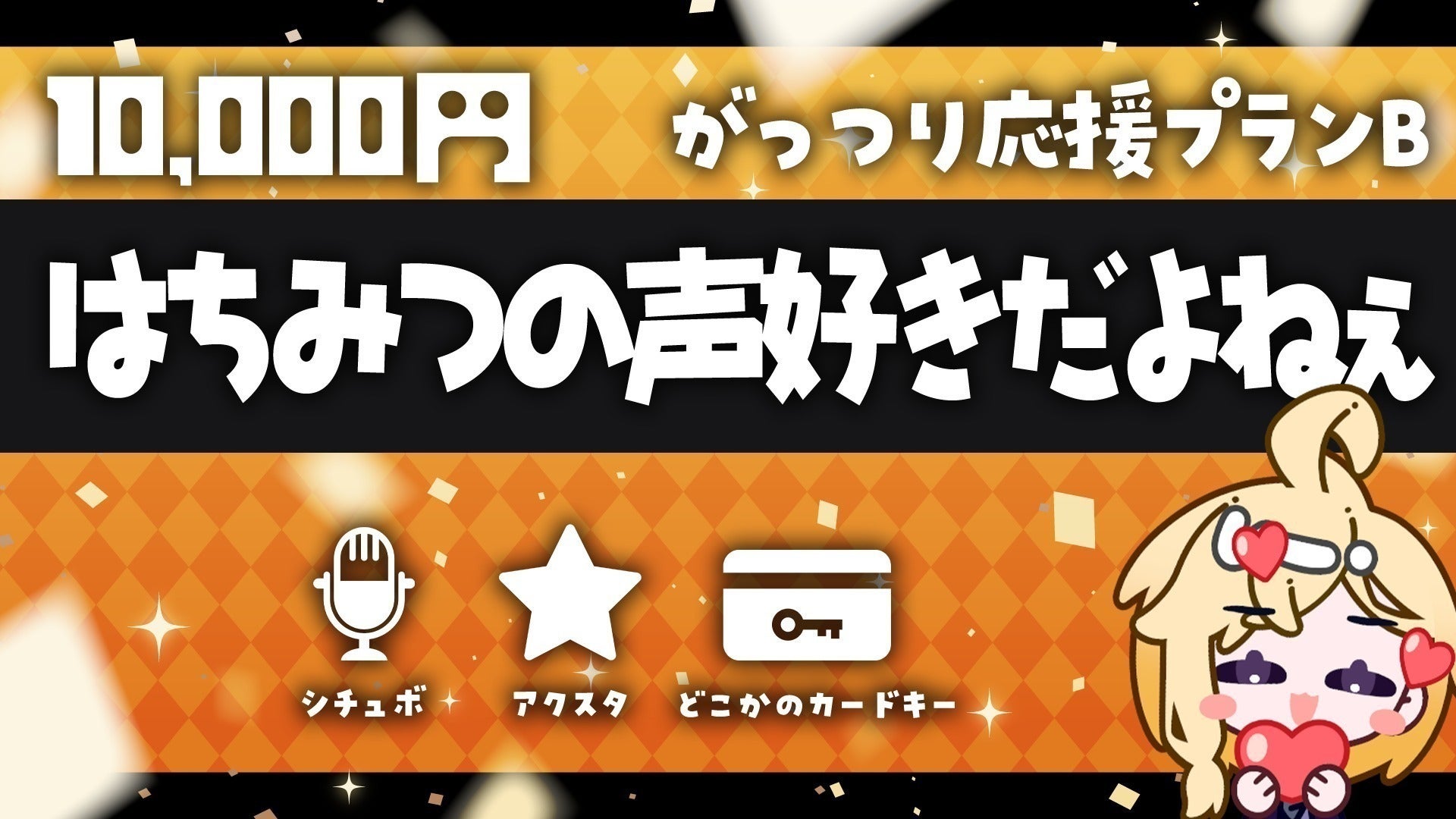 リターン画像