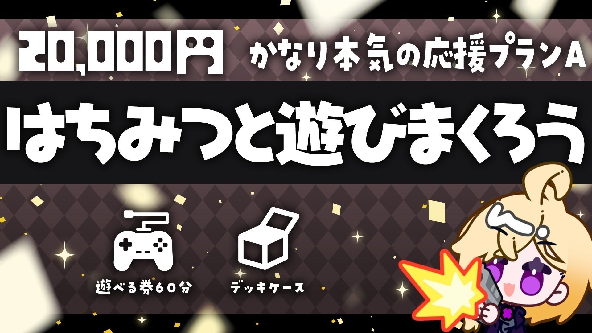 リターン画像