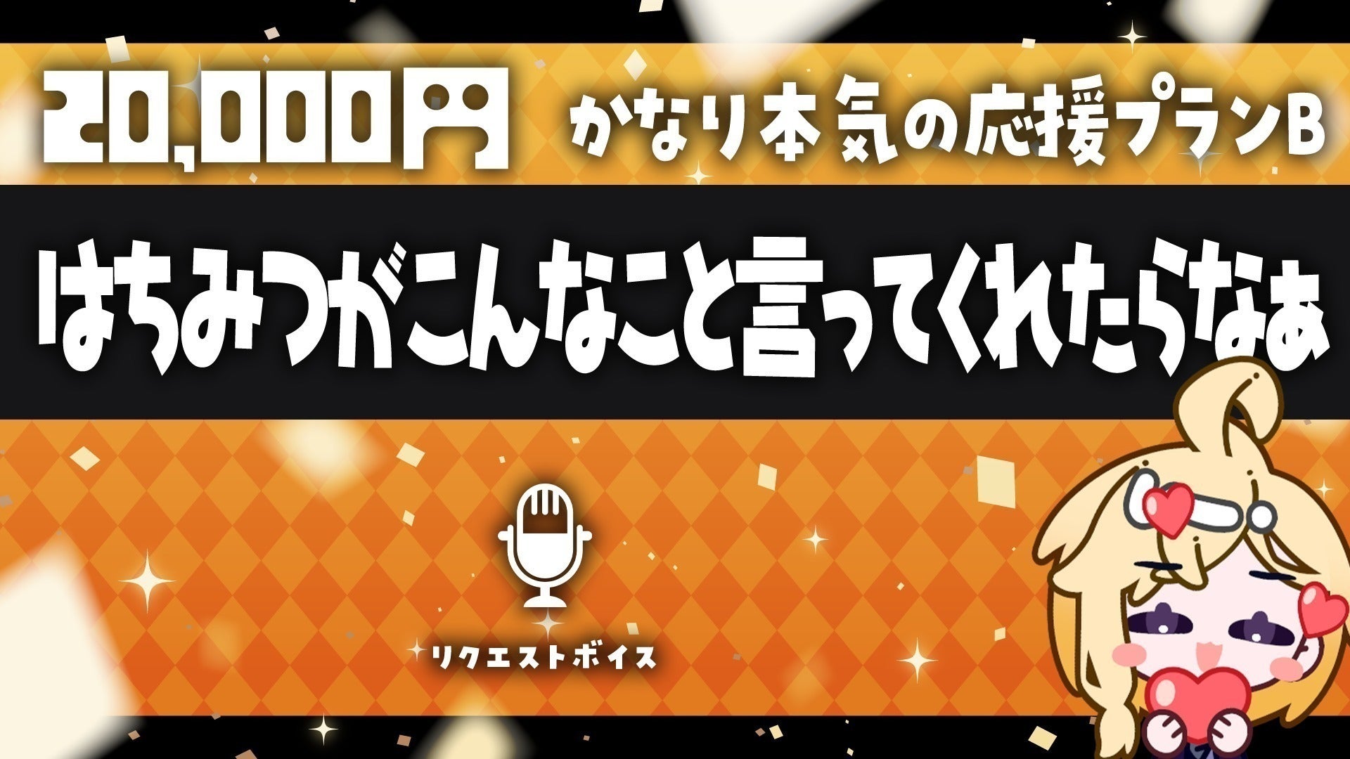 リターン画像