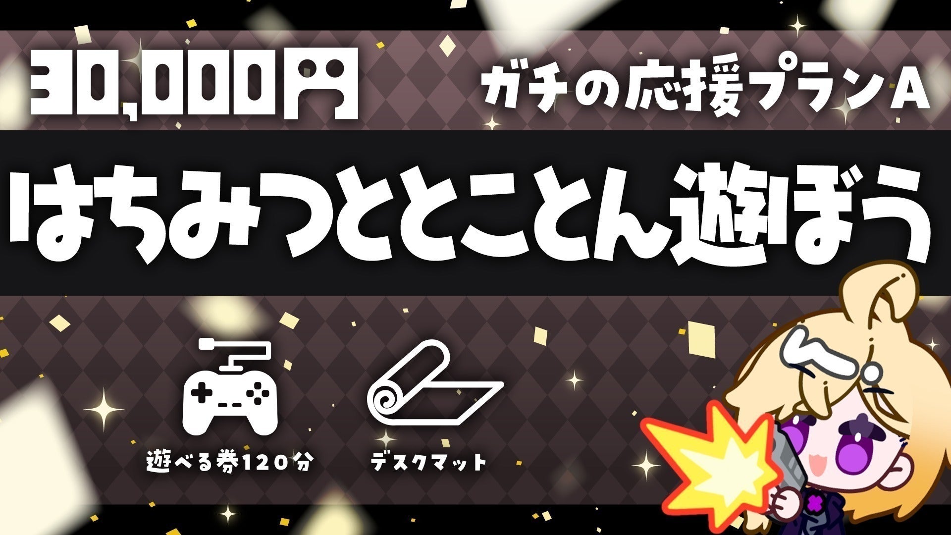 リターン画像