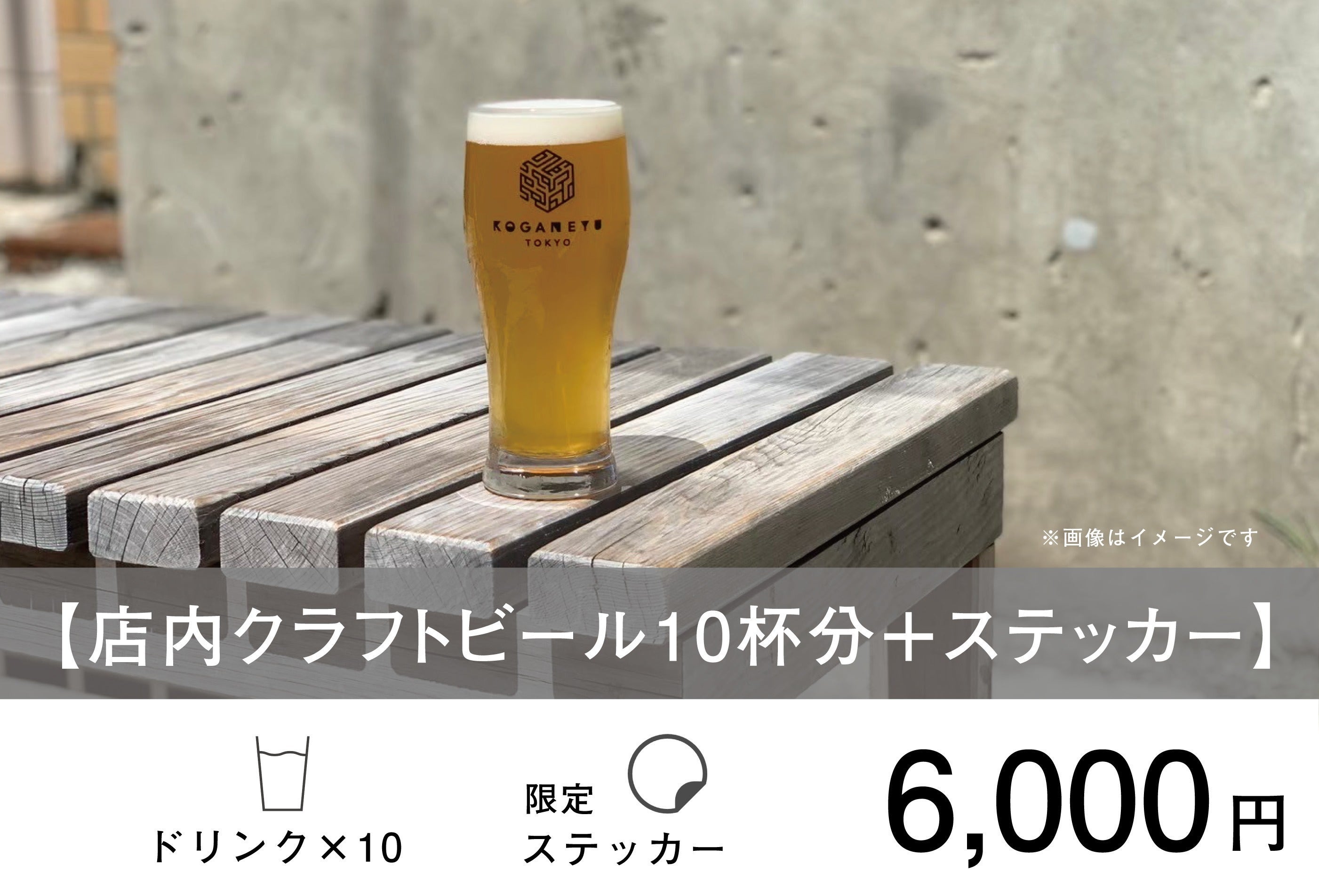 リターン画像