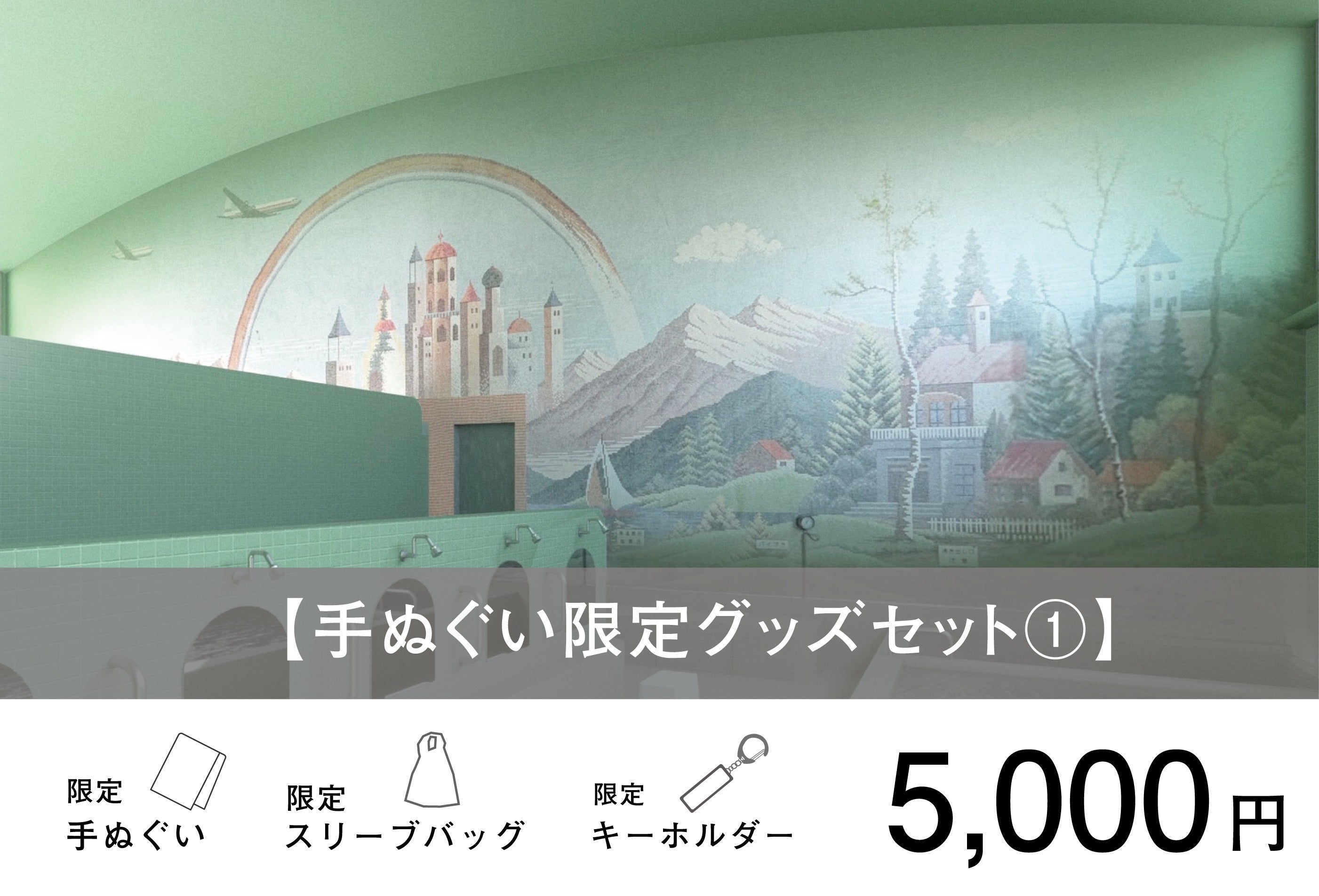 リターン画像