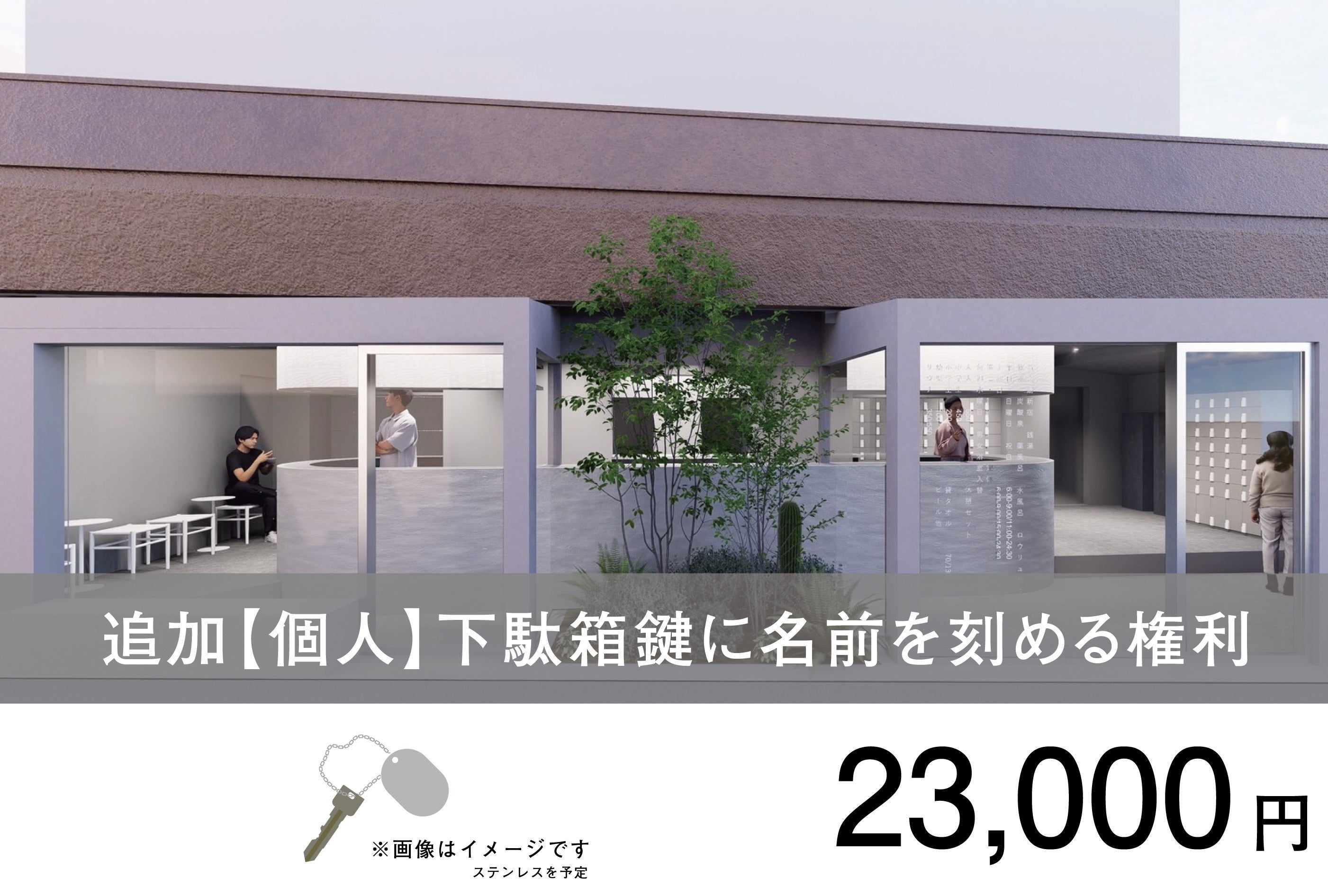 リターン画像