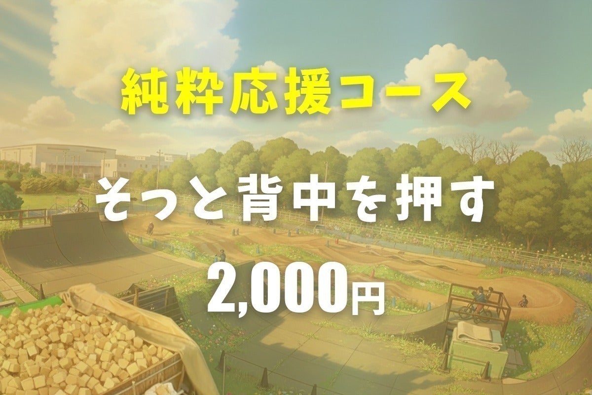 リターン画像