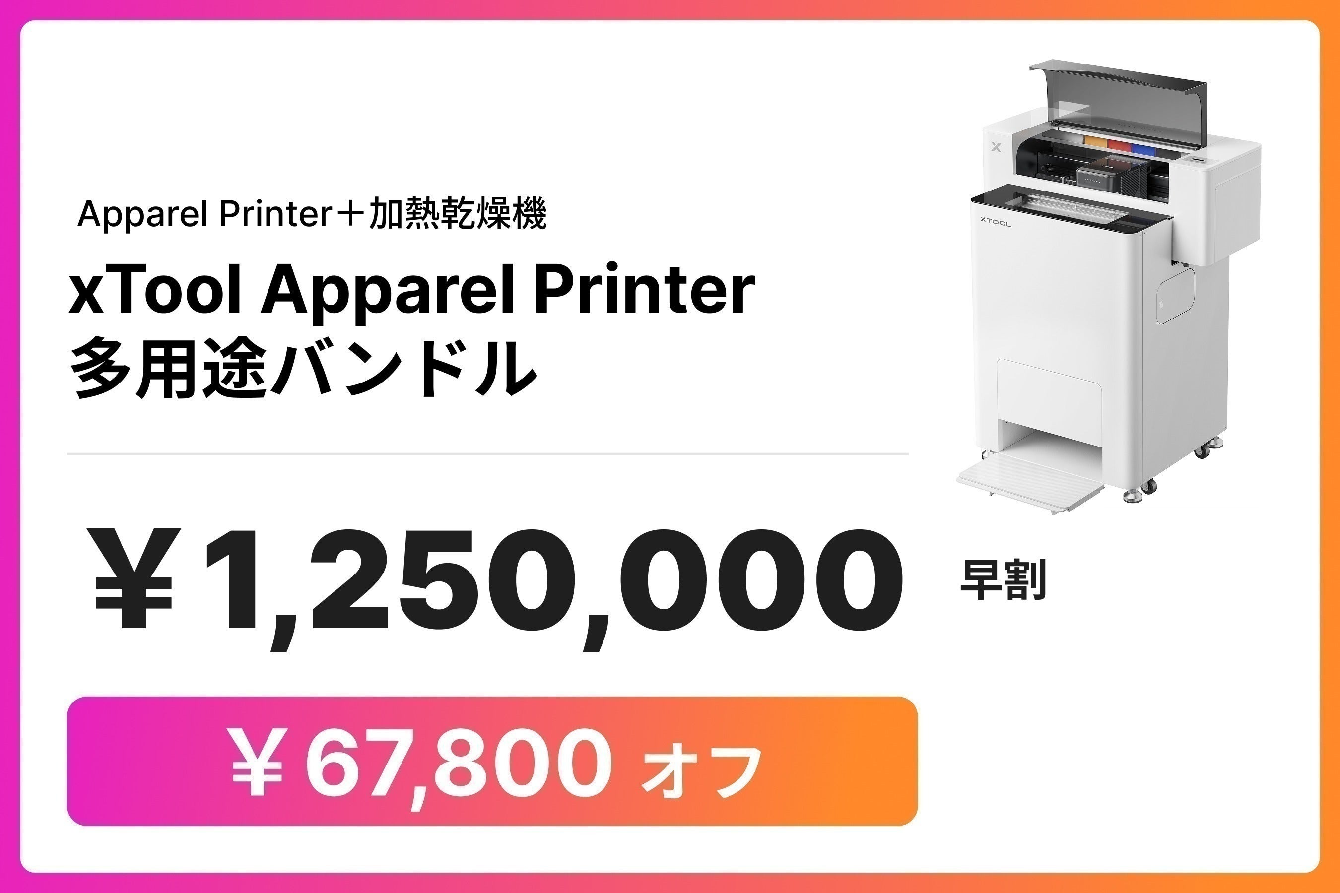 リターン画像