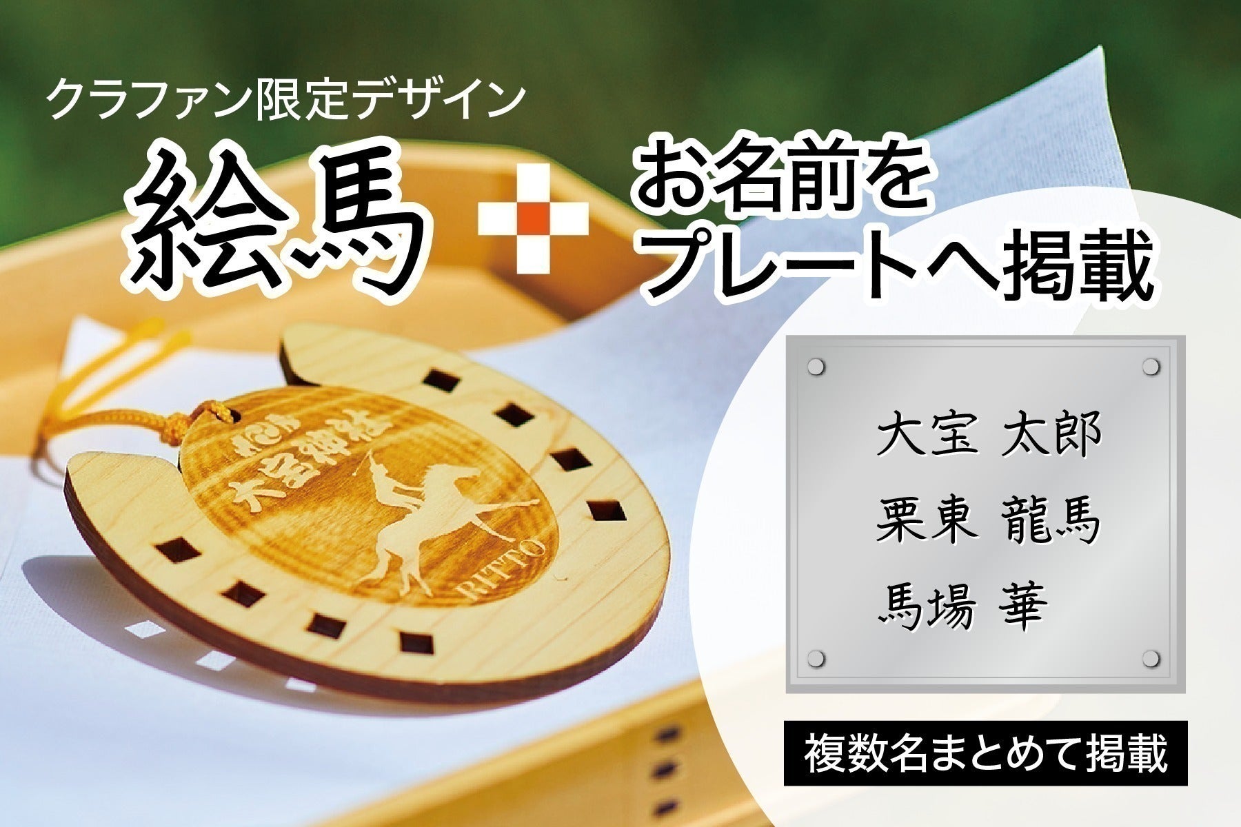 リターン画像