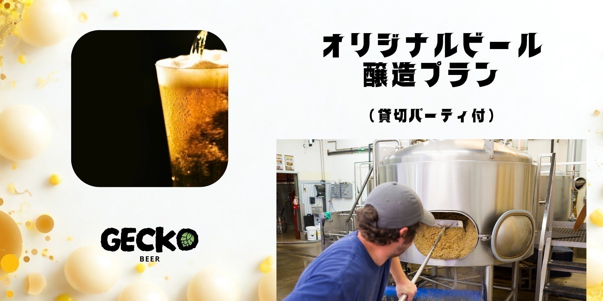リターン画像