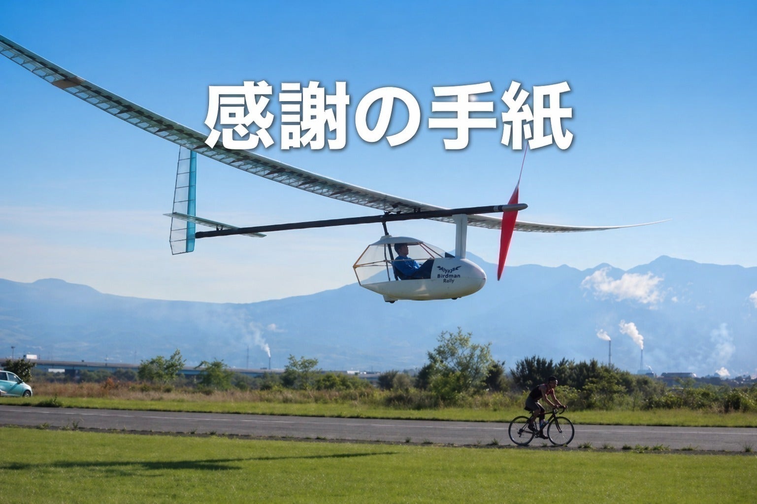 リターン画像