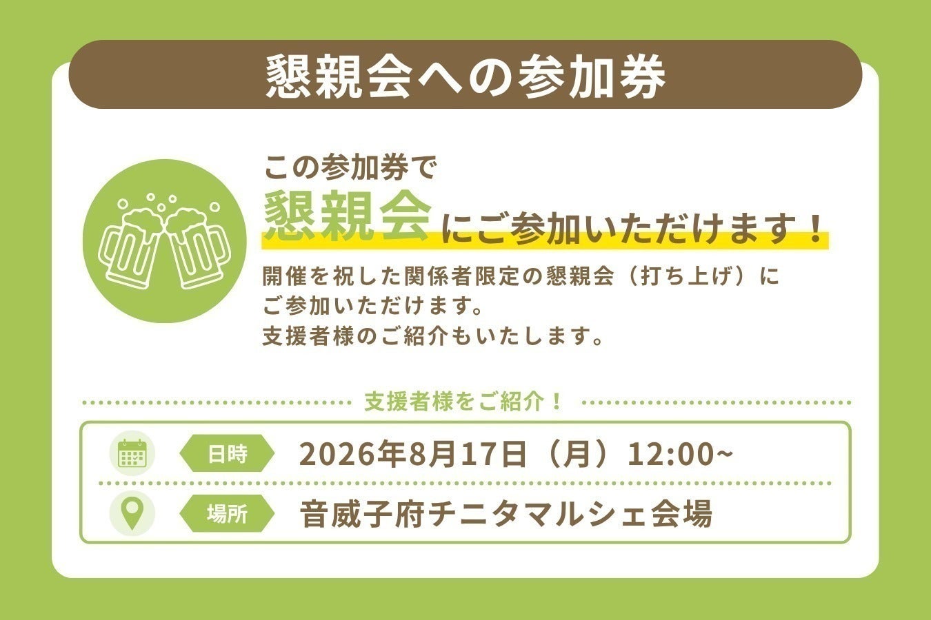 リターン画像