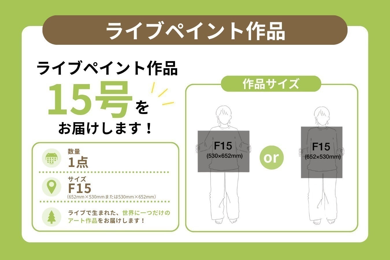 リターン画像