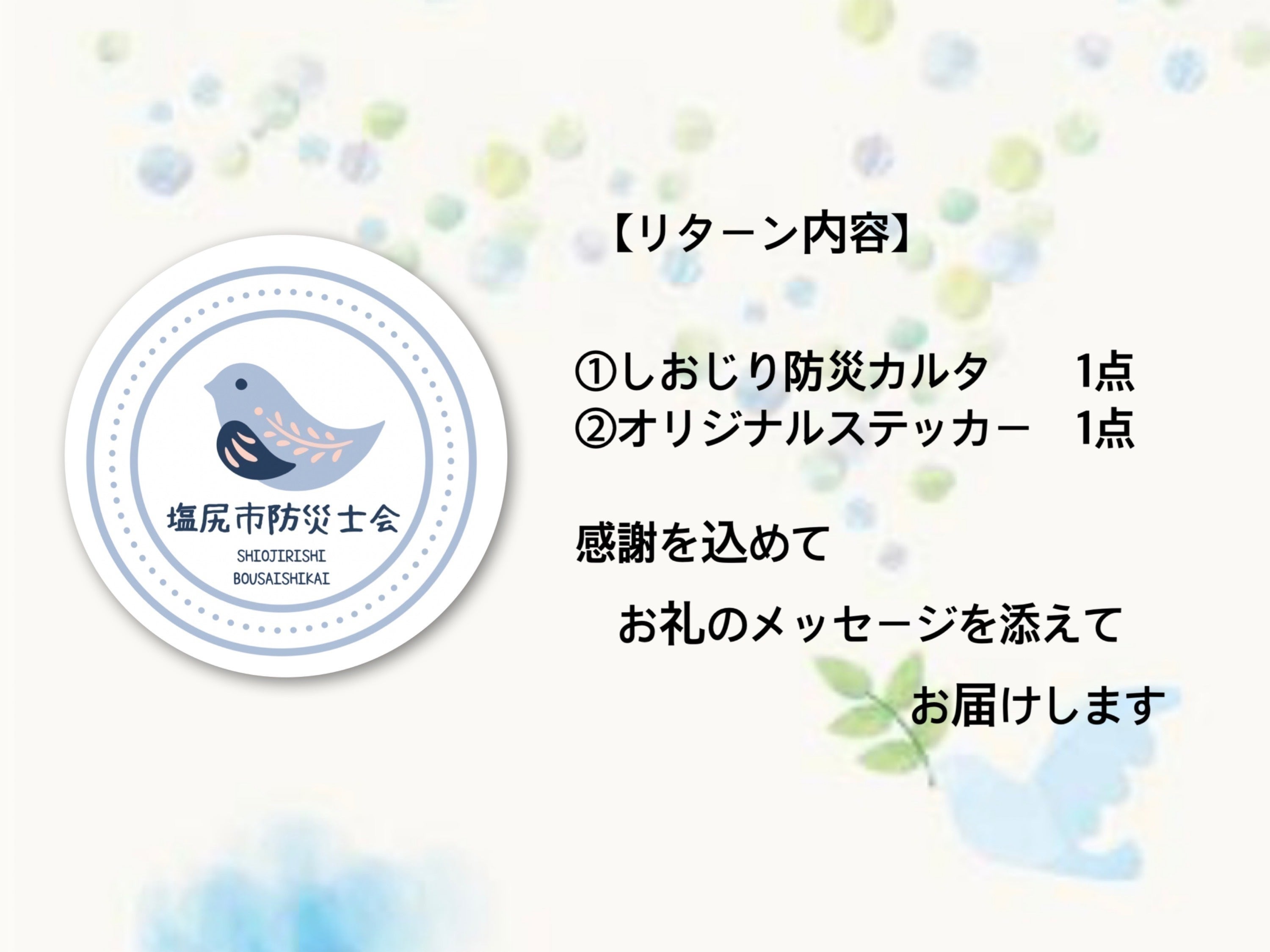 リターン画像