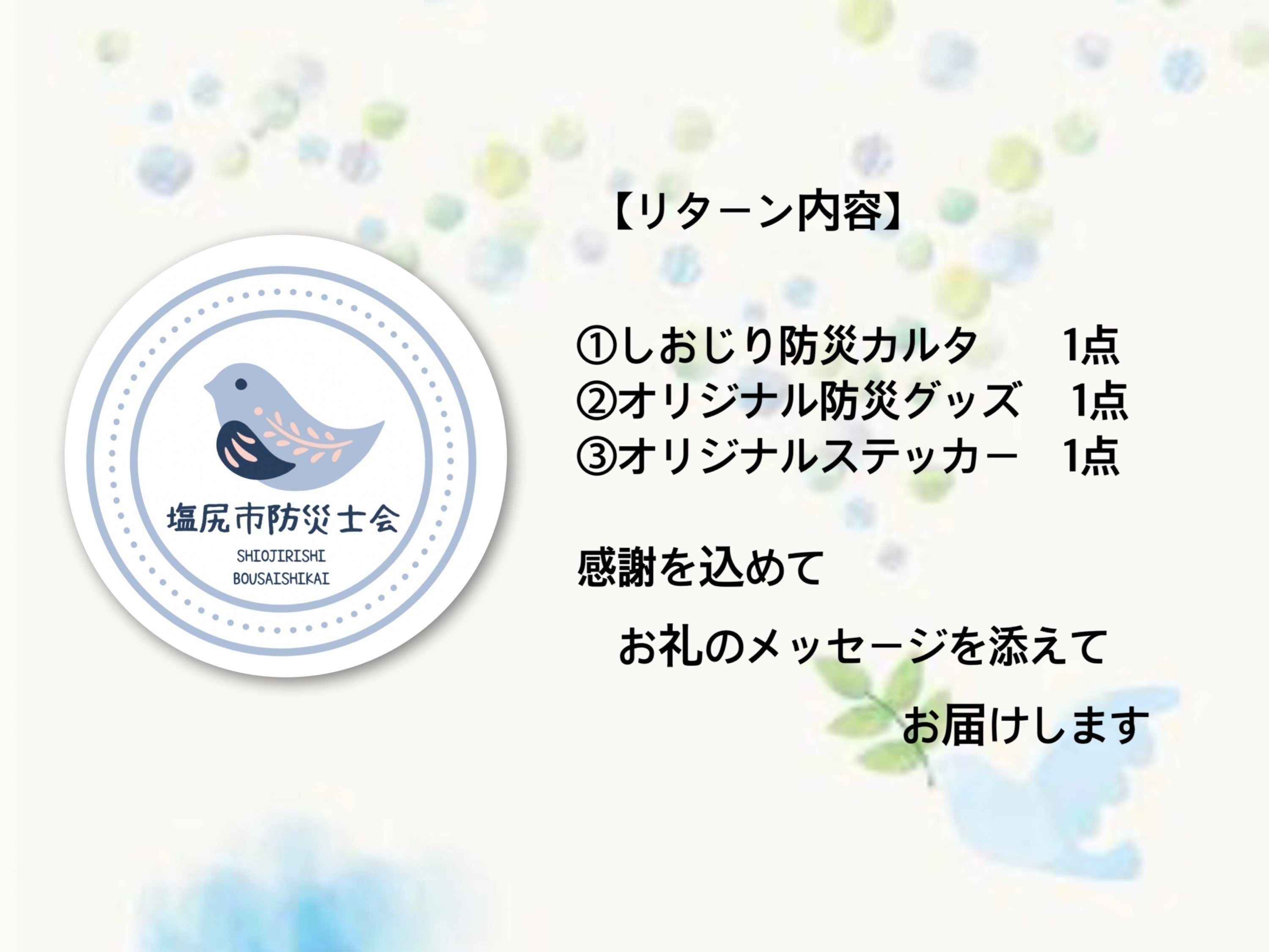 リターン画像