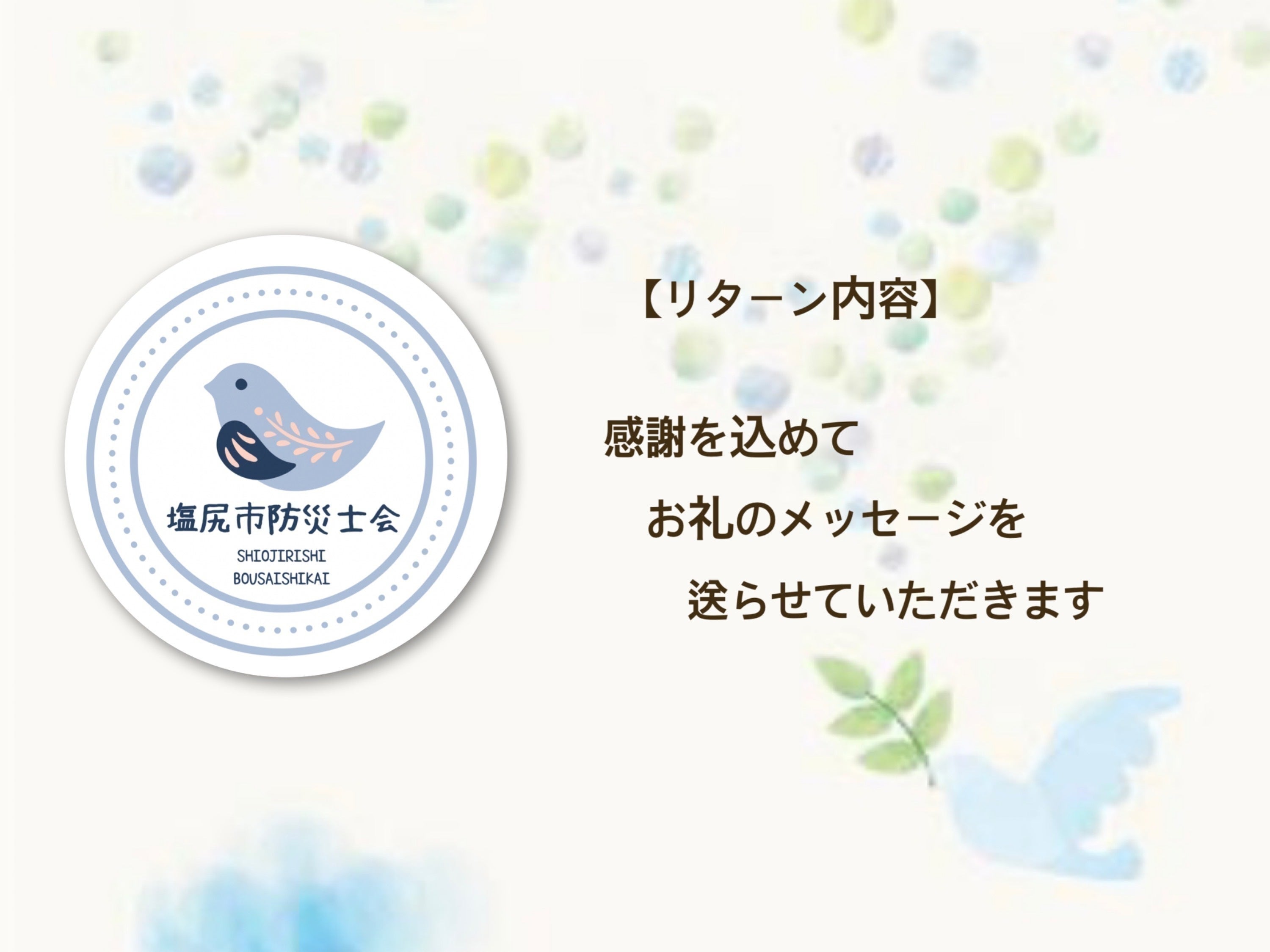 リターン画像