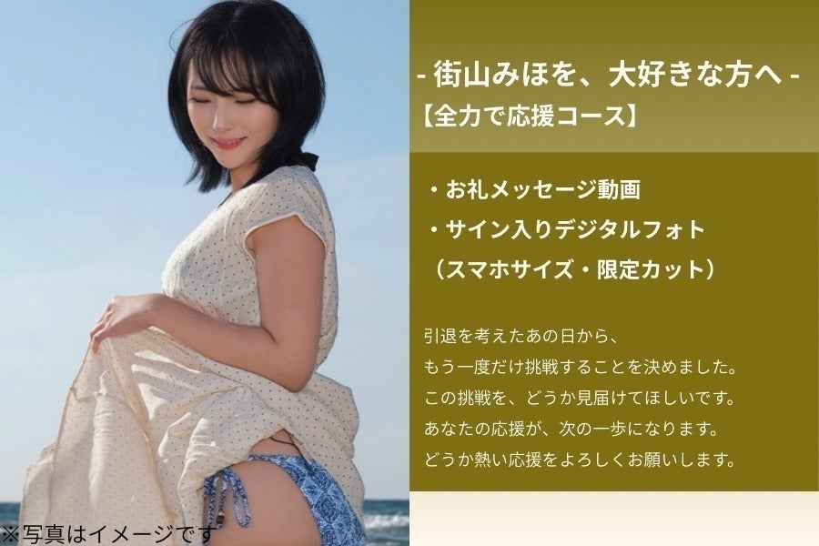 リターン画像