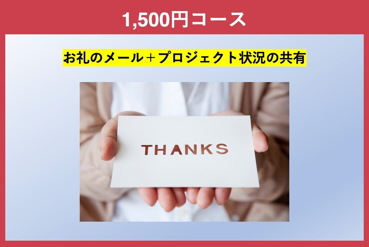 リターン画像
