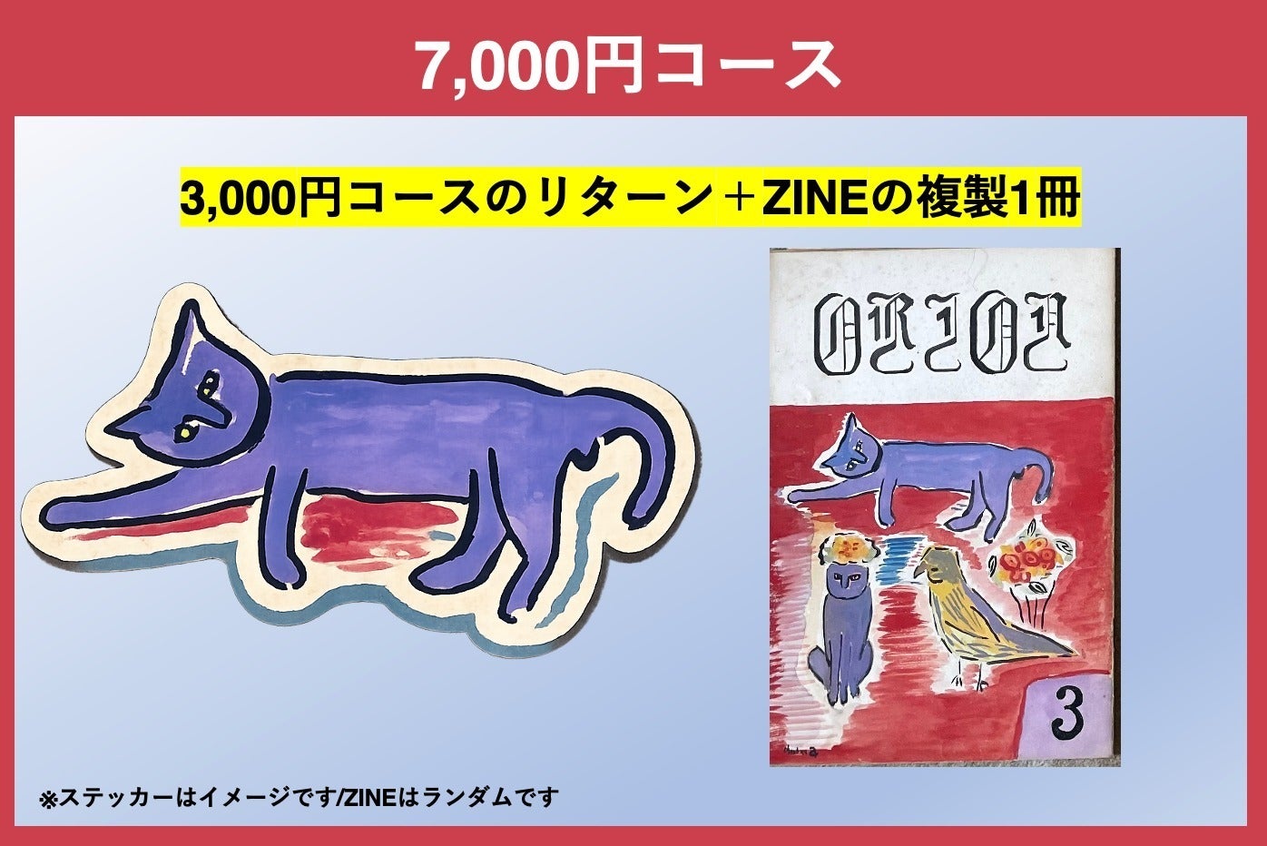 リターン画像