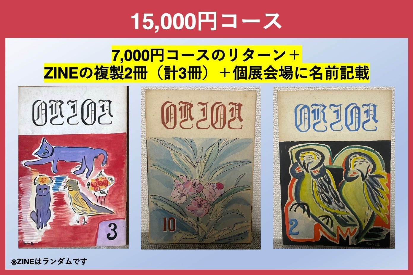 リターン画像