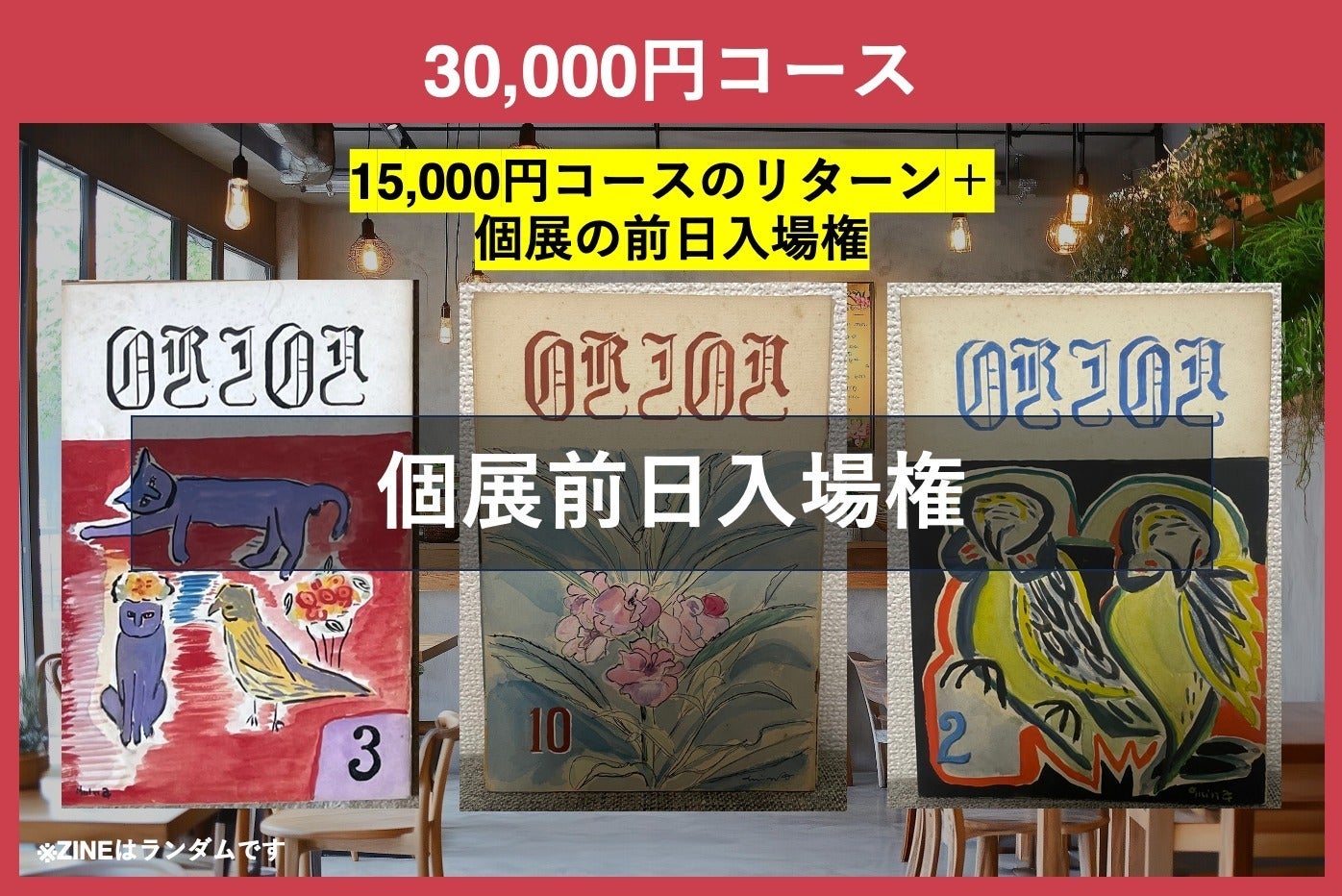 リターン画像
