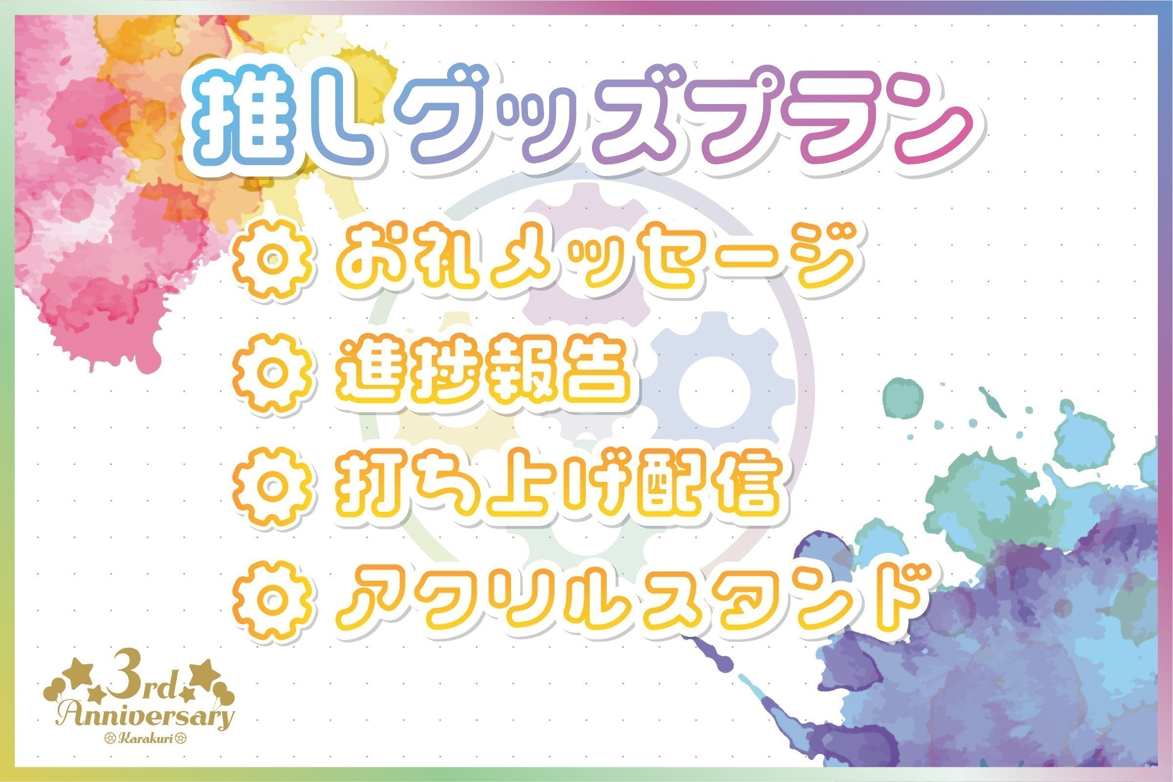 リターン画像
