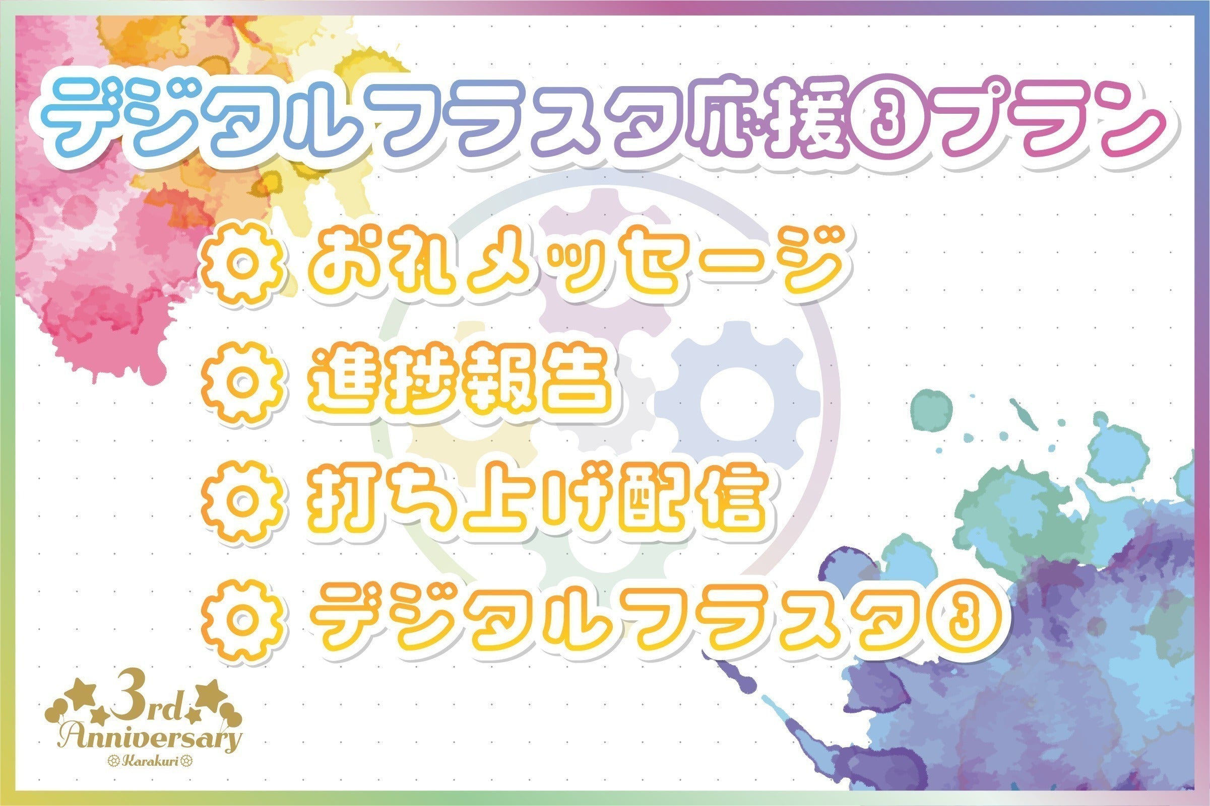リターン画像