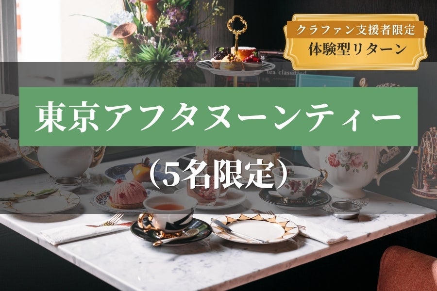 リターン画像