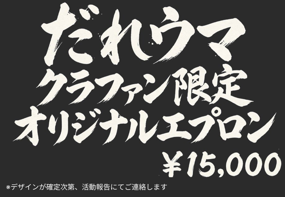 リターン画像