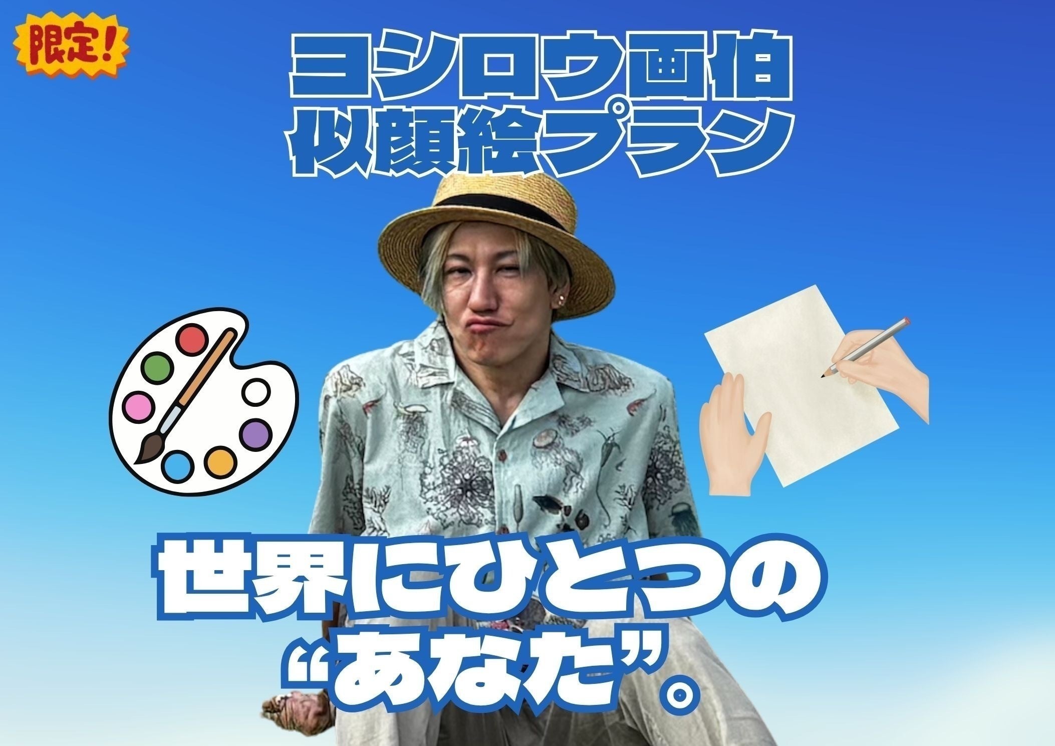 リターン画像