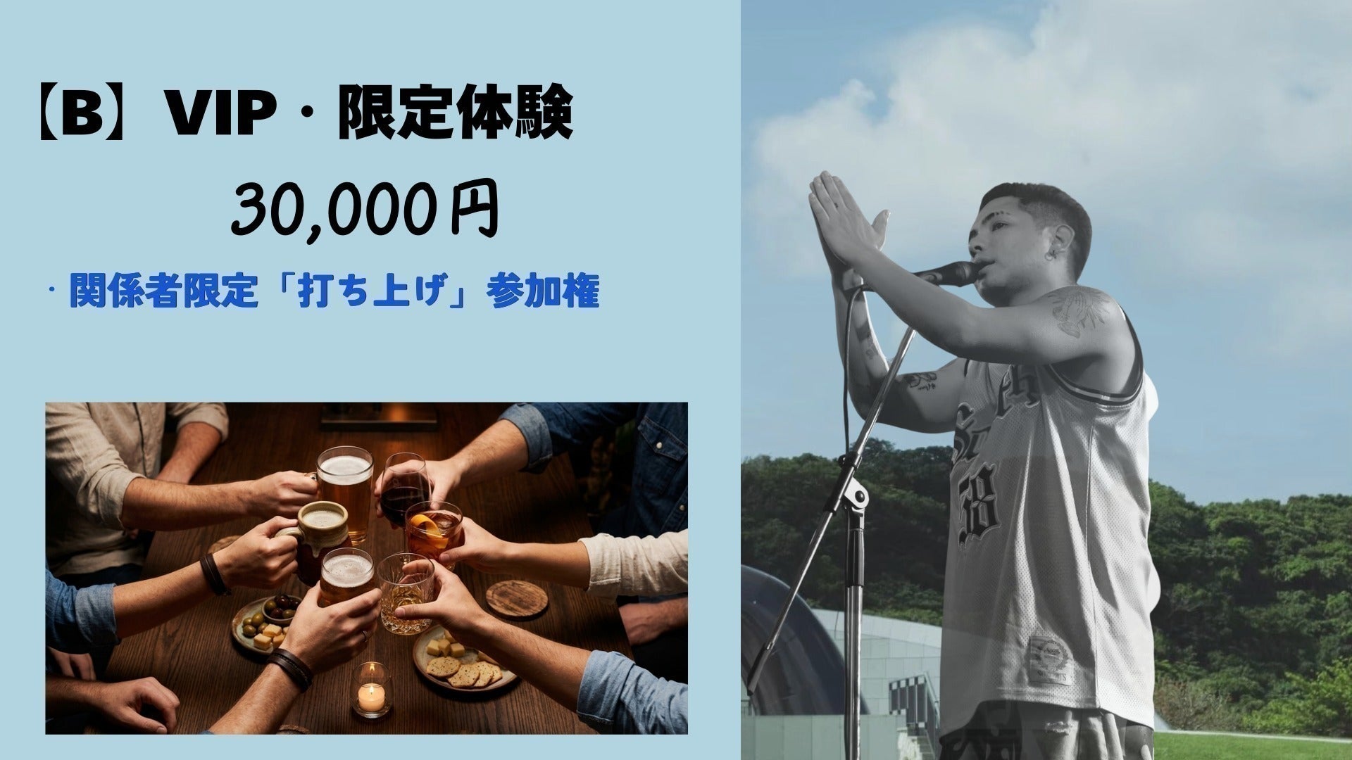 リターン画像