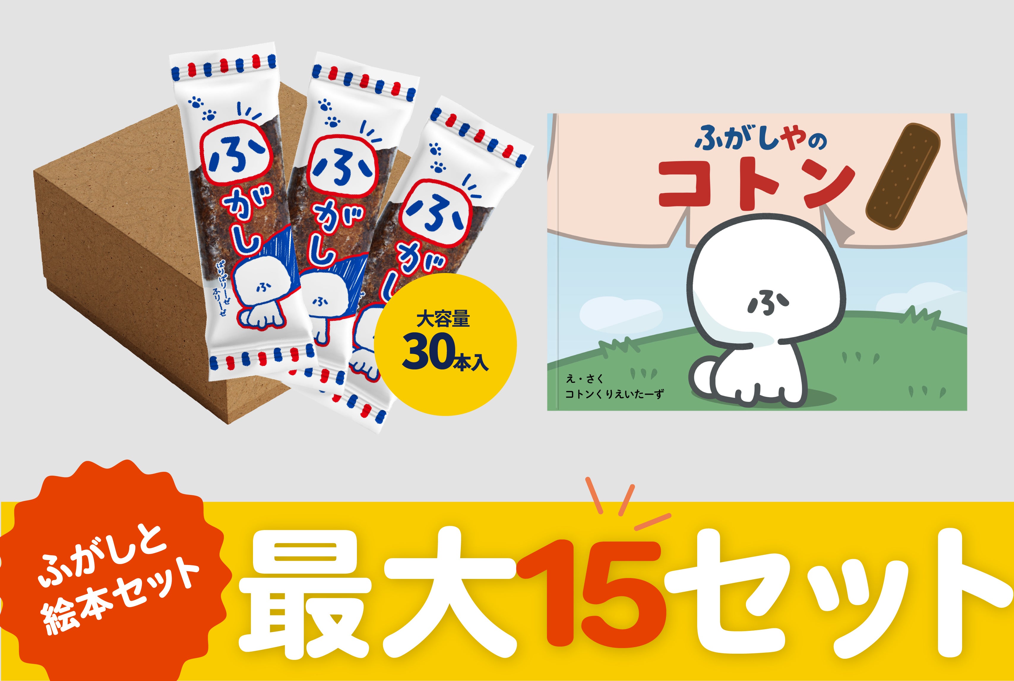 リターン画像