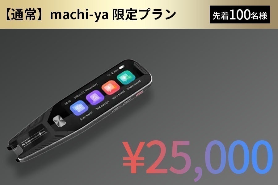 リターン画像