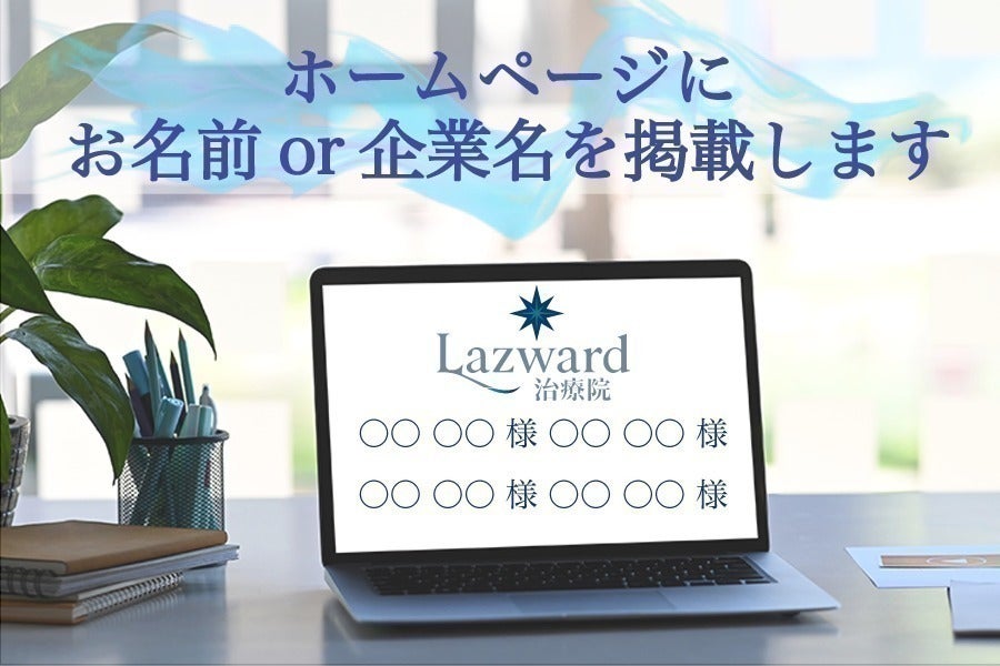 リターン画像