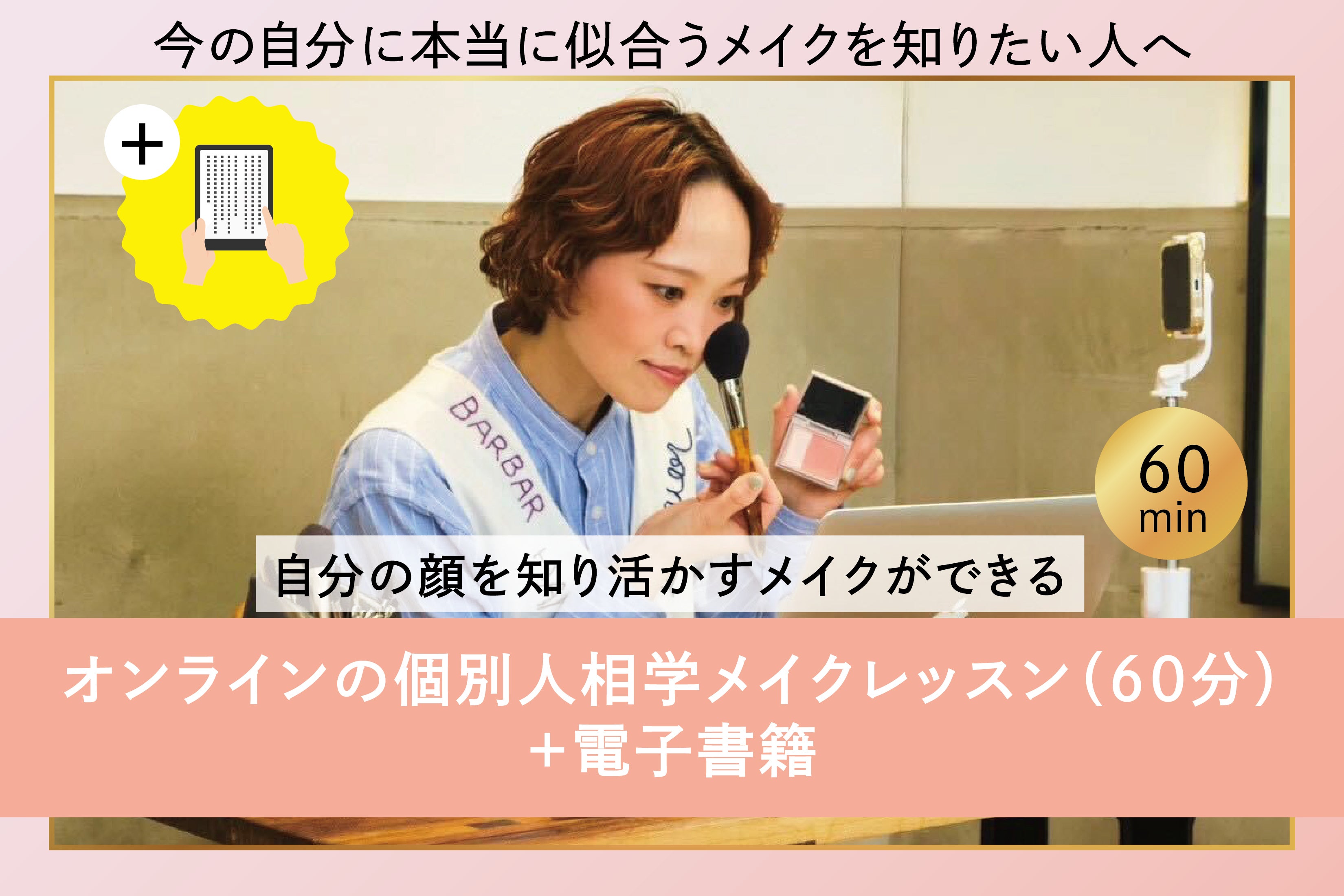 リターン画像