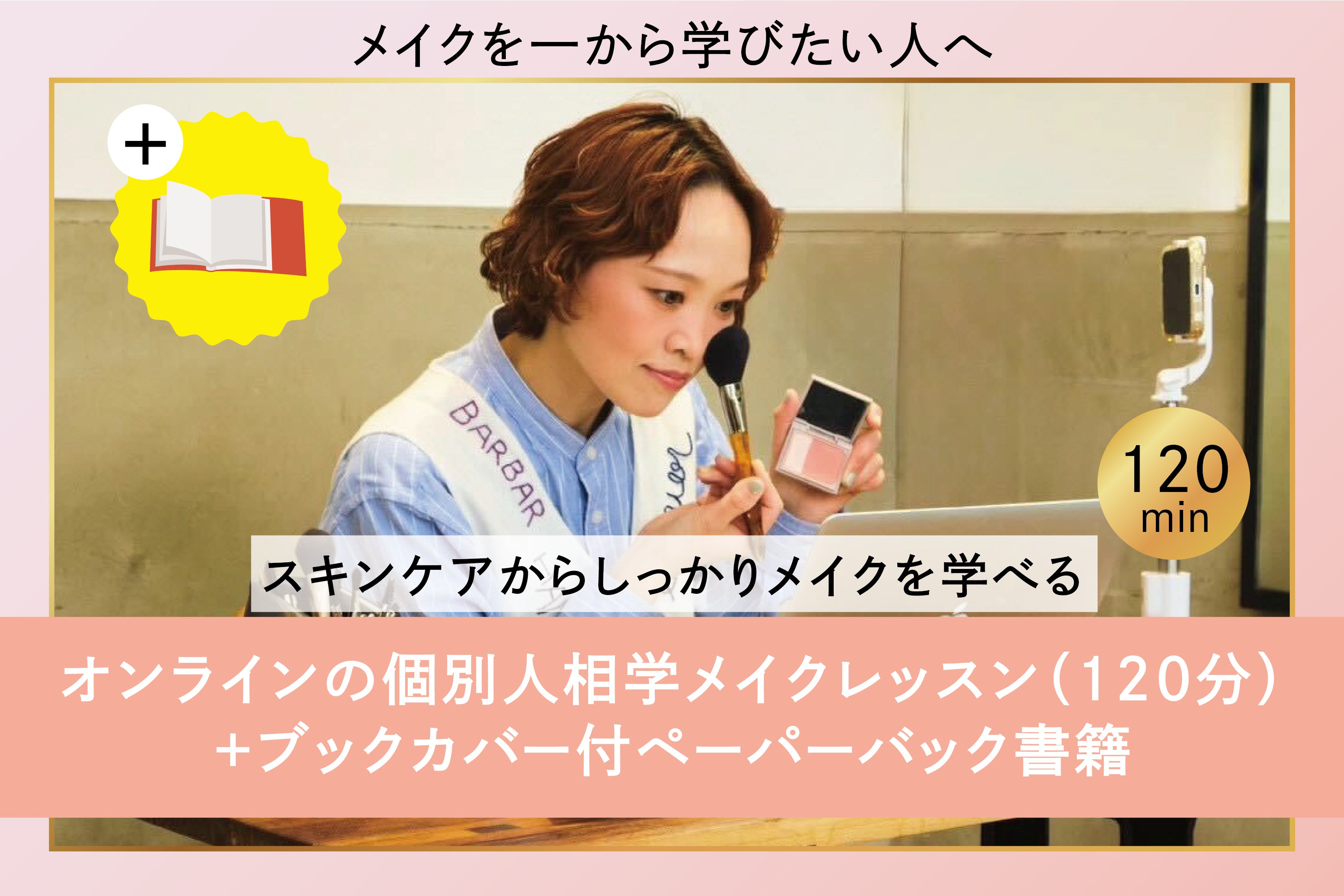 リターン画像