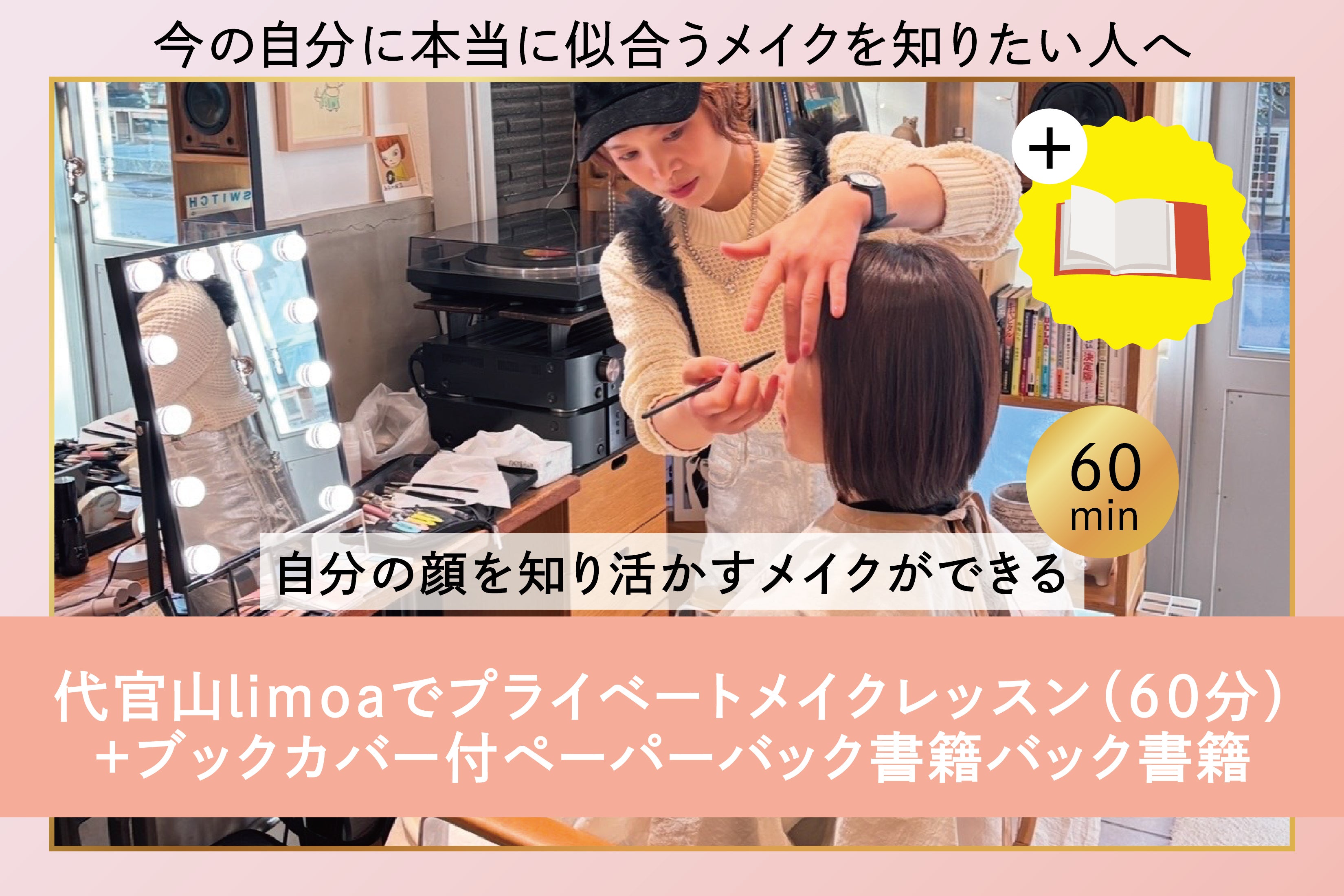 リターン画像
