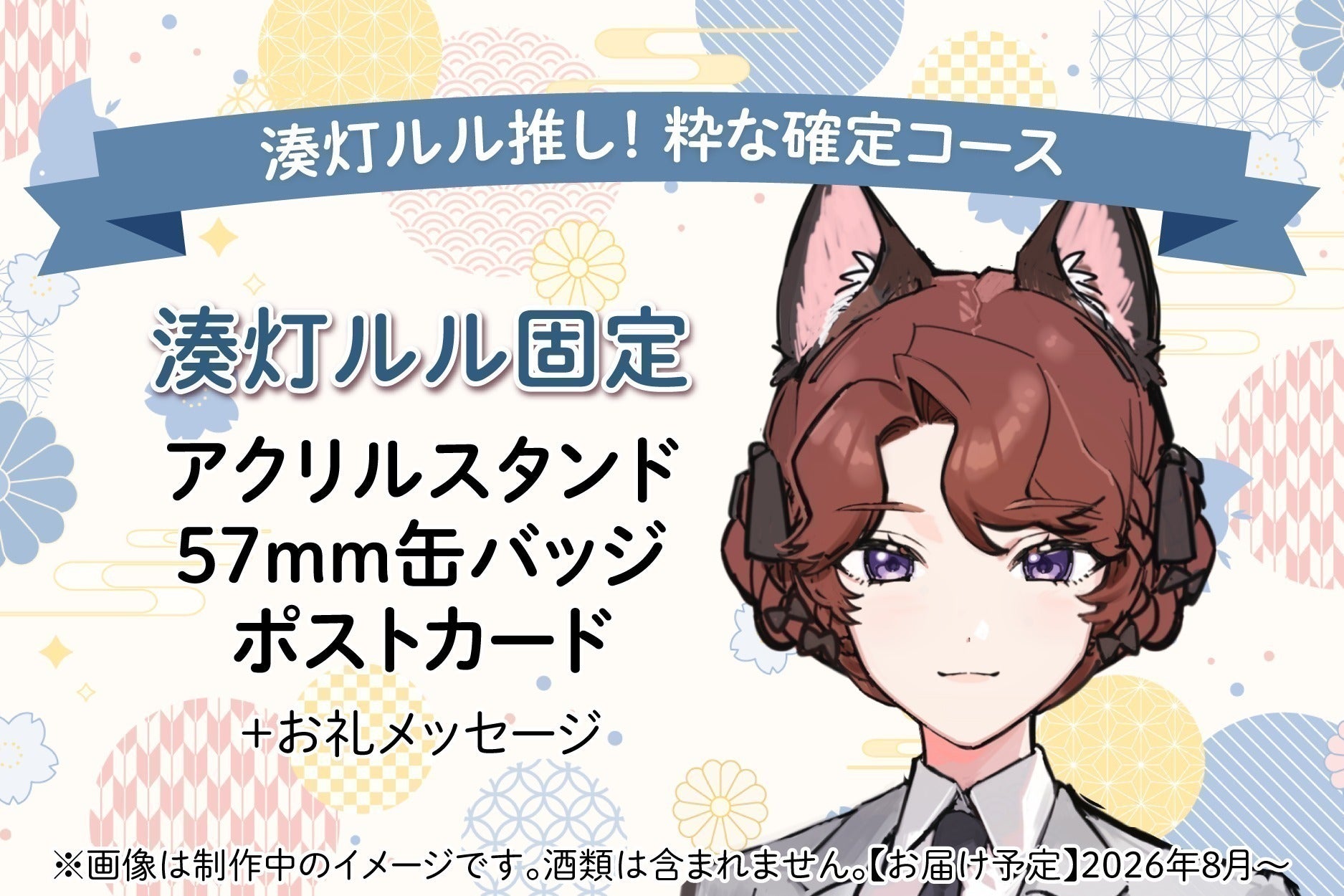 リターン画像