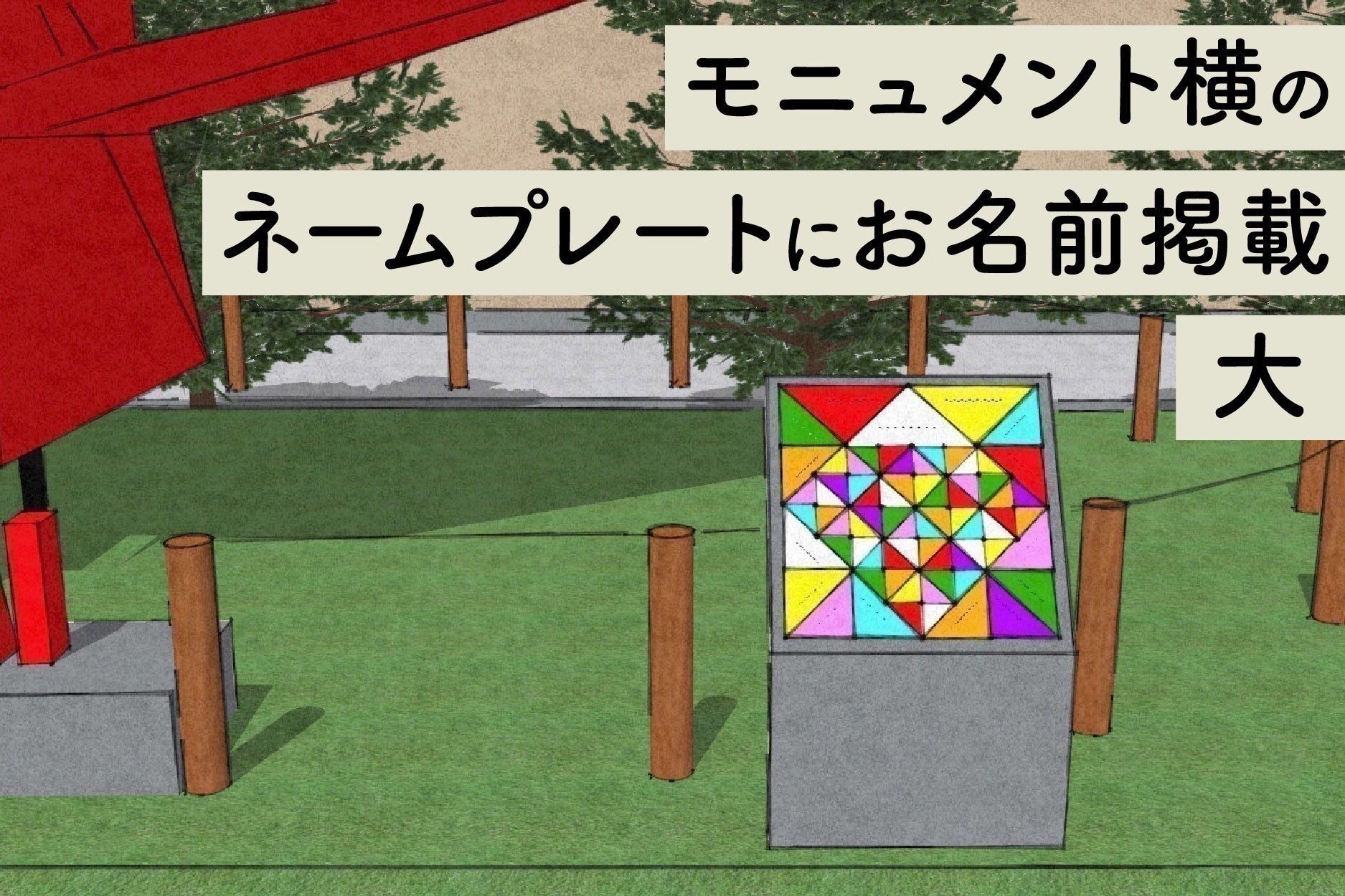 リターン画像