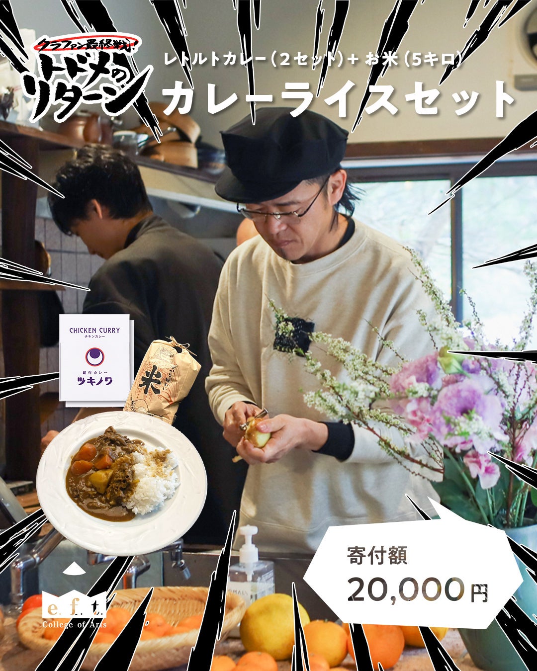 リターン画像