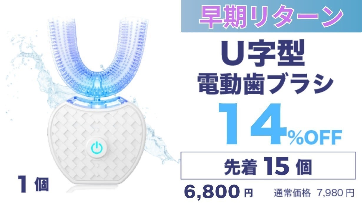 リターン画像