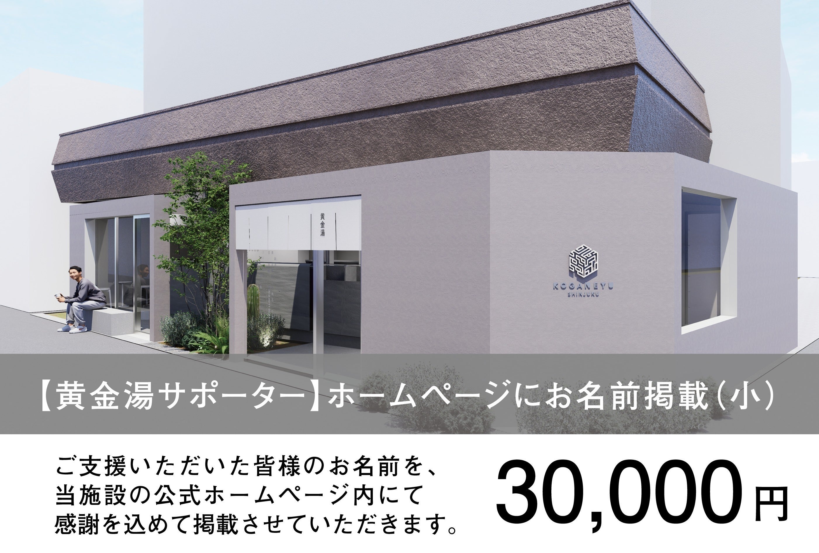 リターン画像