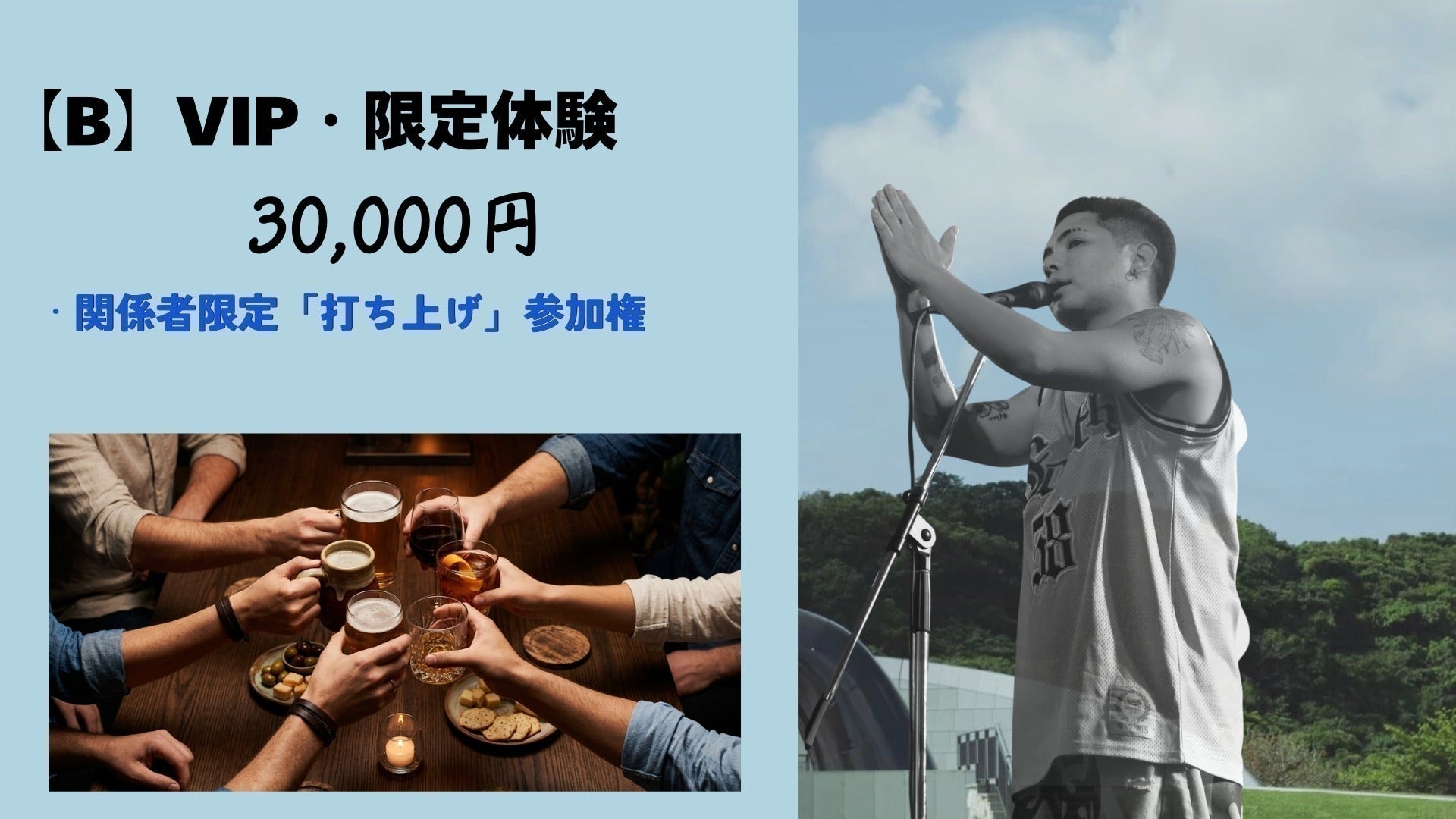リターン画像